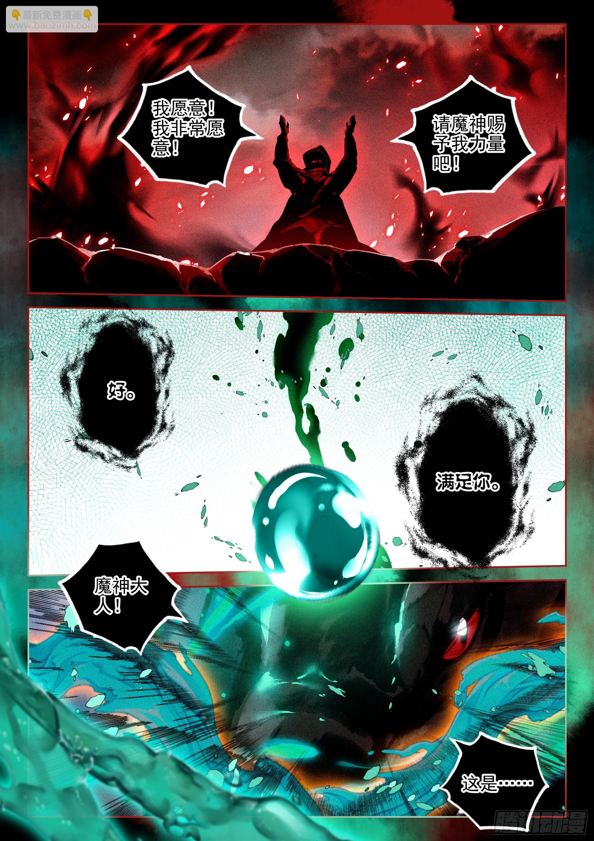 59 域外魔神（下）-第124话