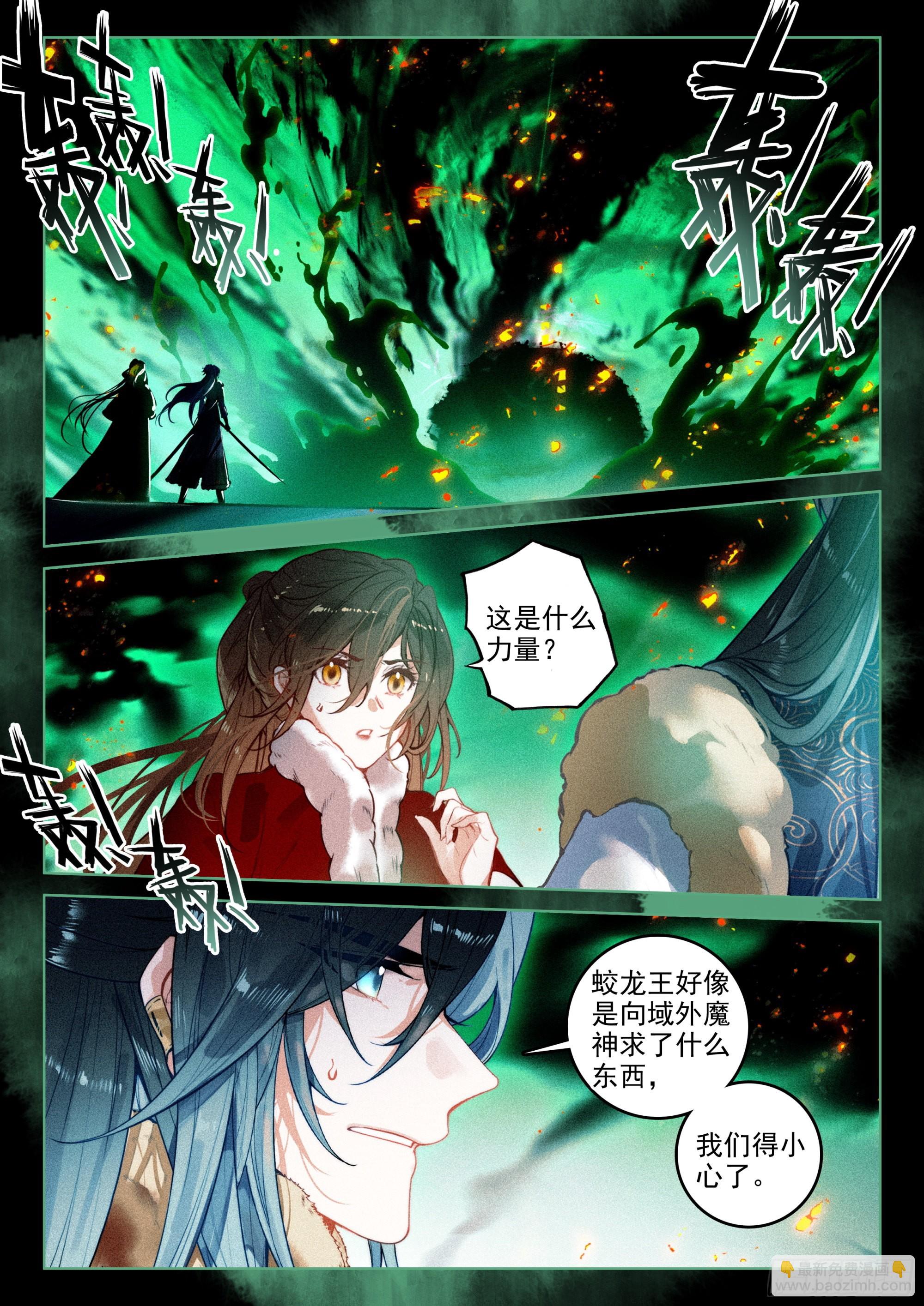 59 域外魔神（下）-第124话