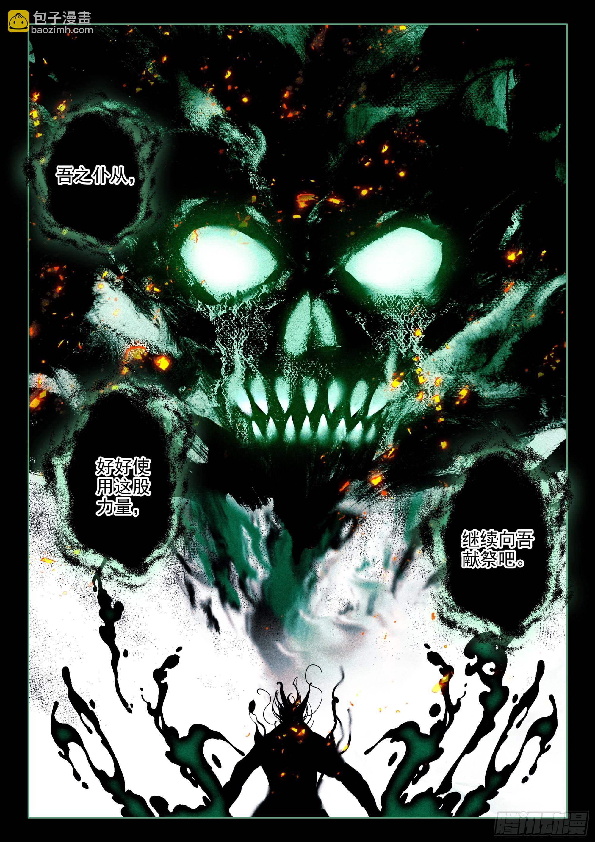 59 域外魔神（下）-第124话