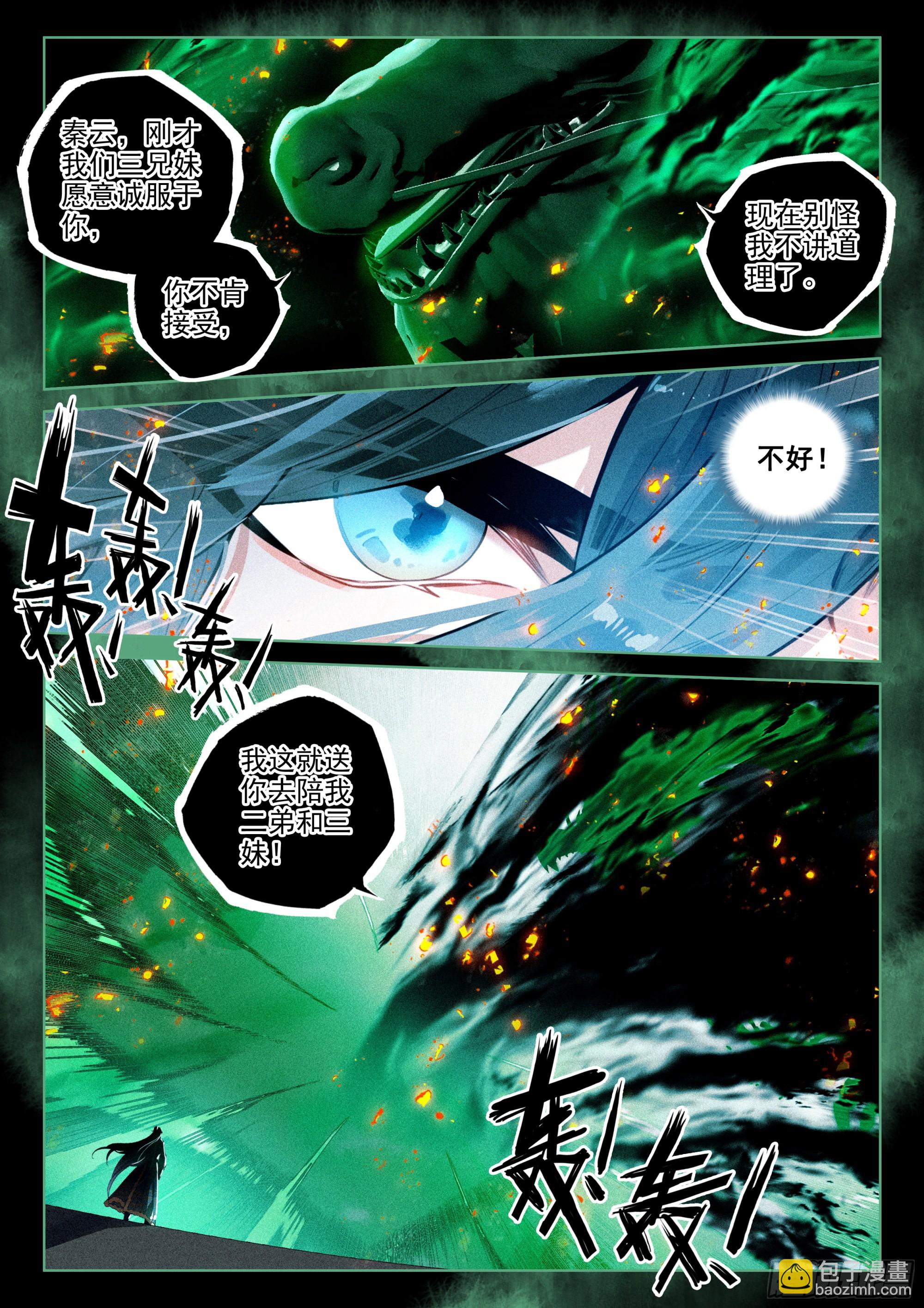 59 域外魔神（下）-第124话