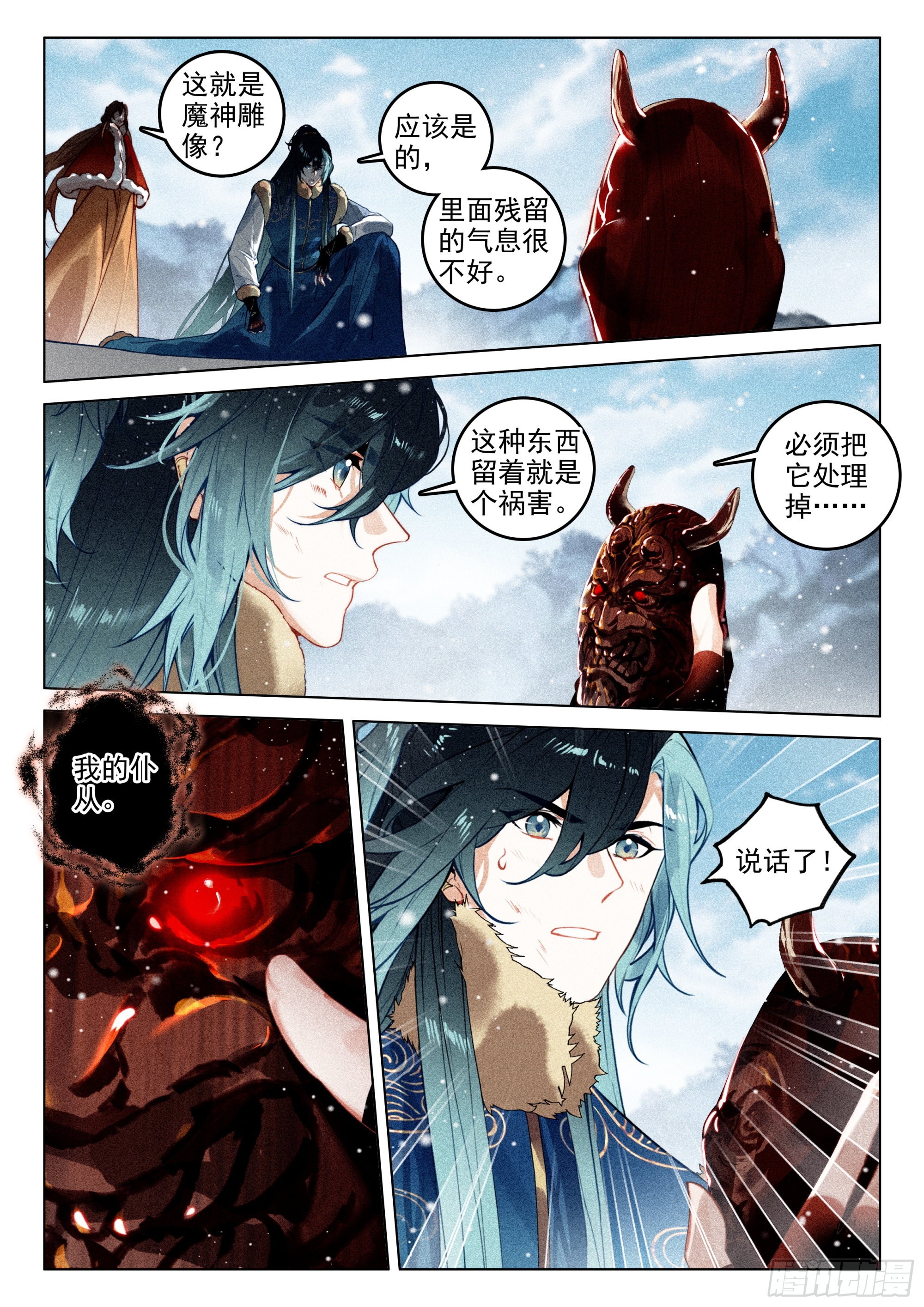 60 灭魔神（下）-第126话