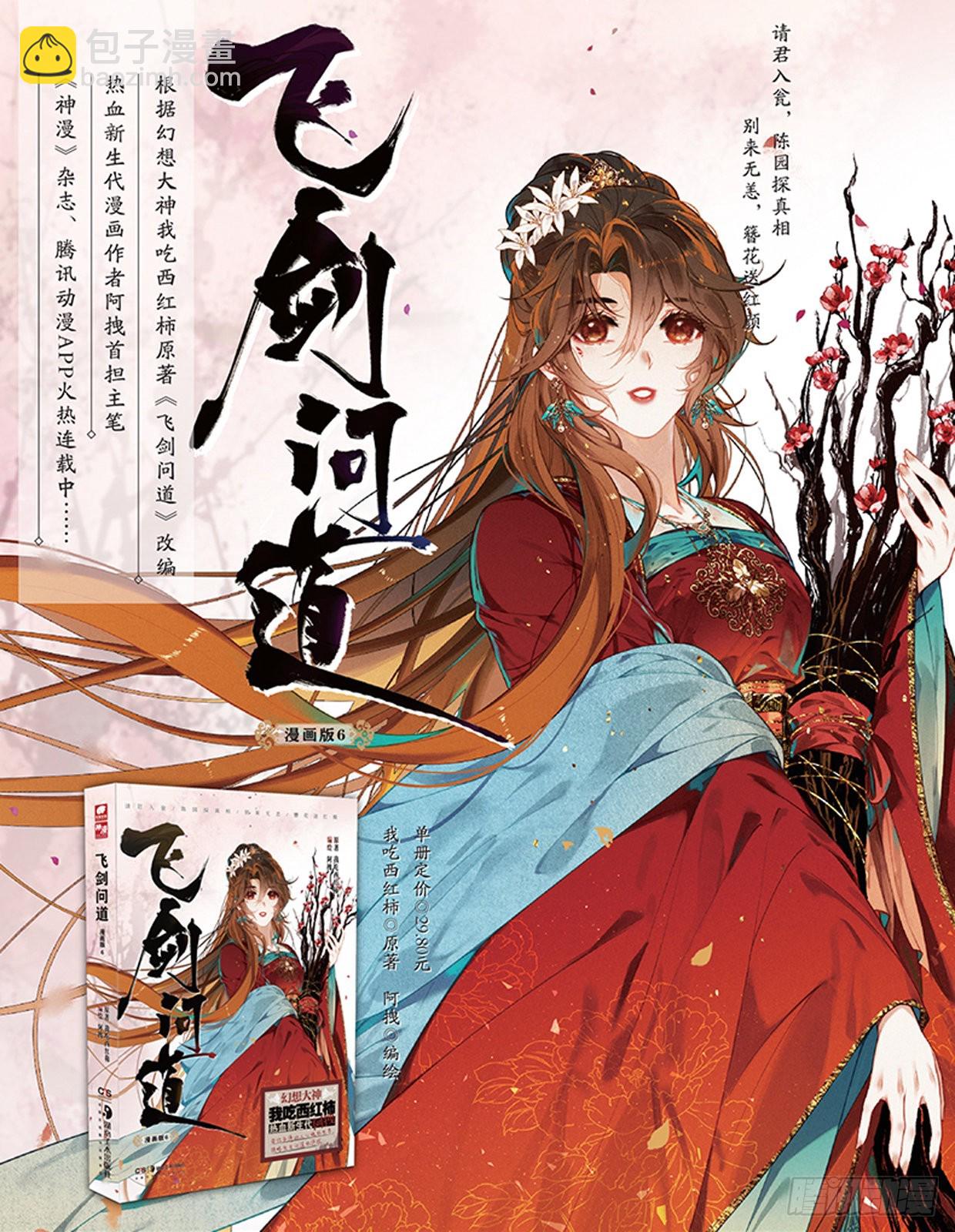 60 灭魔神（下）-第126话