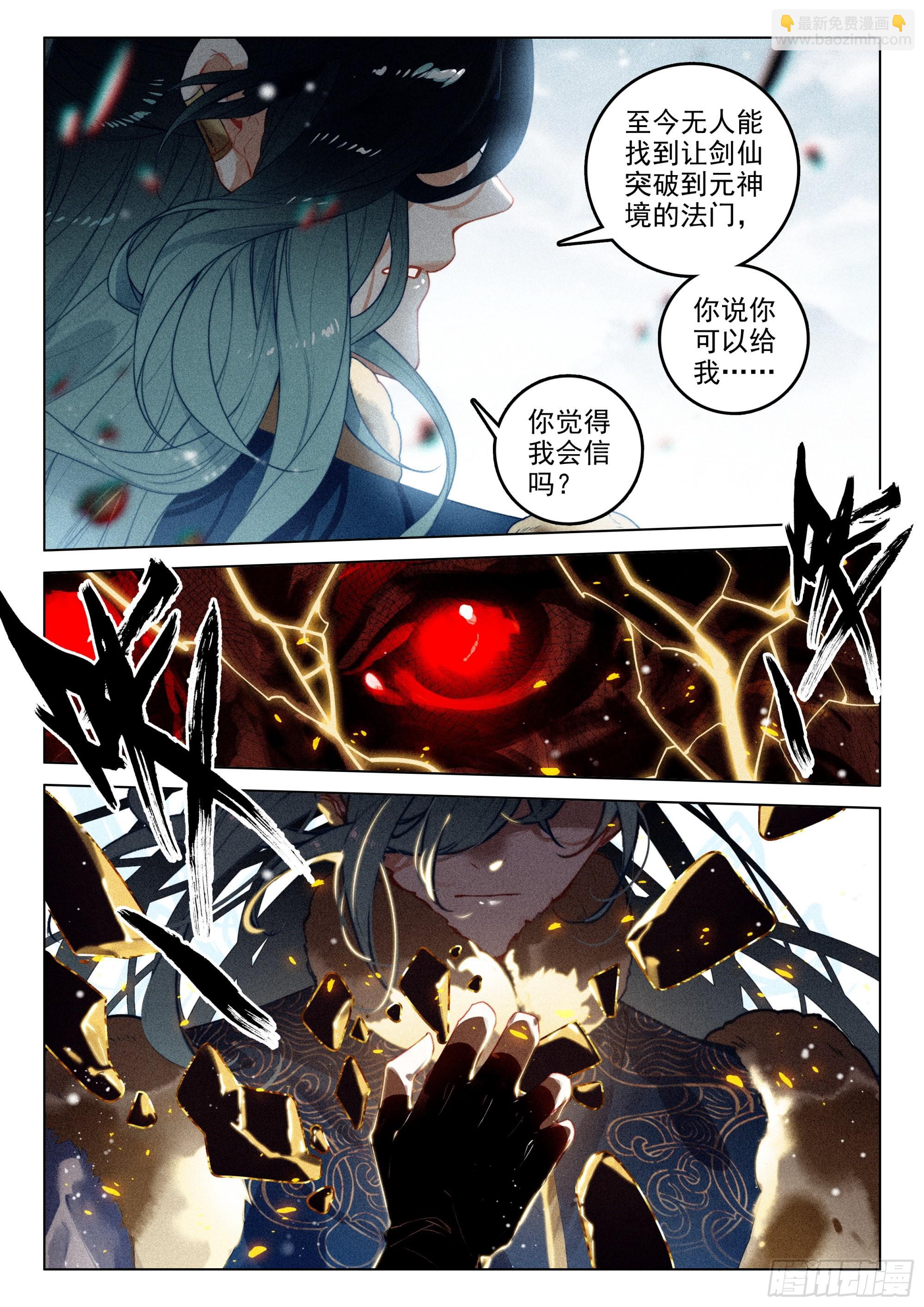 60 灭魔神（下）-第126话