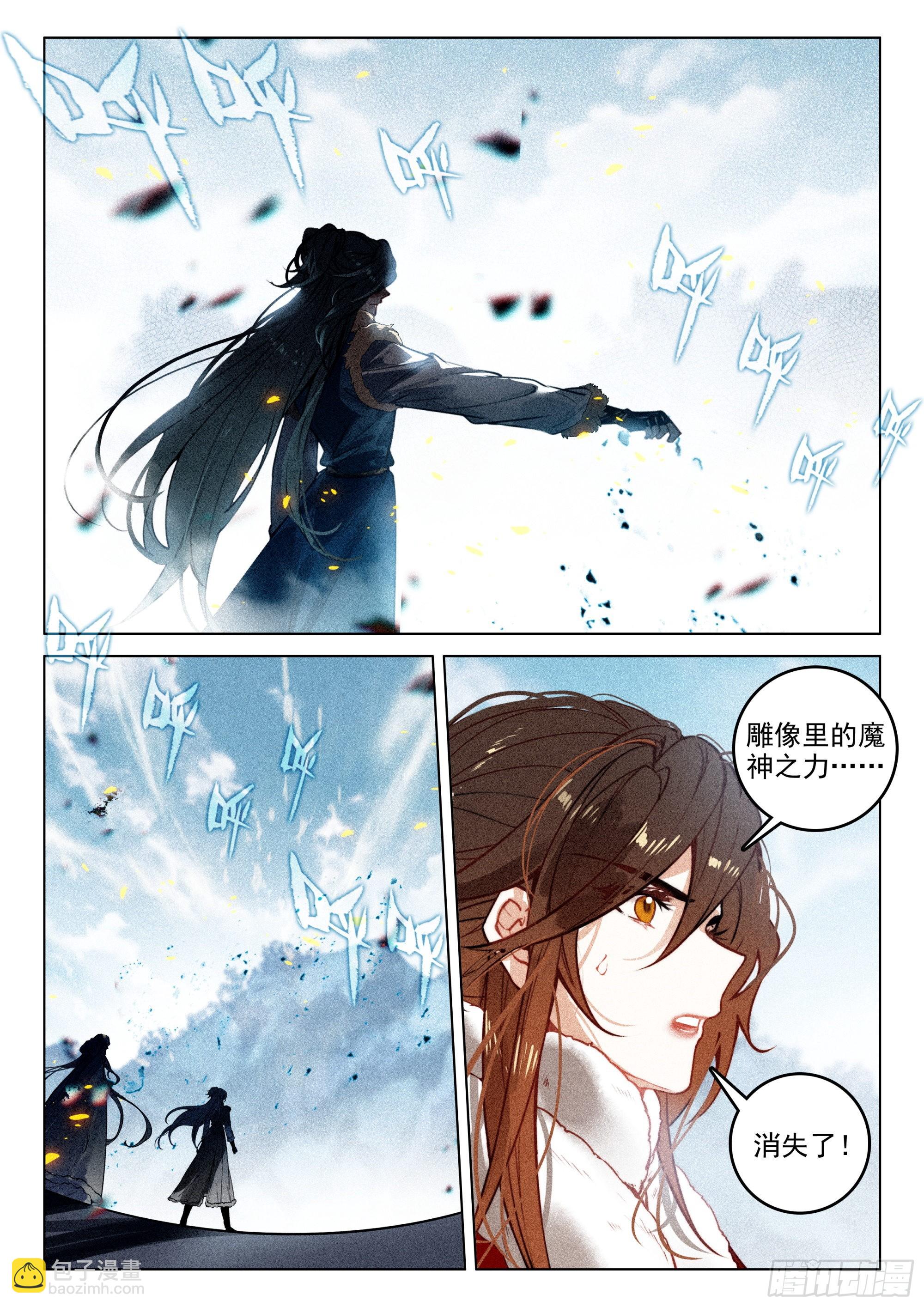 60 灭魔神（下）-第126话