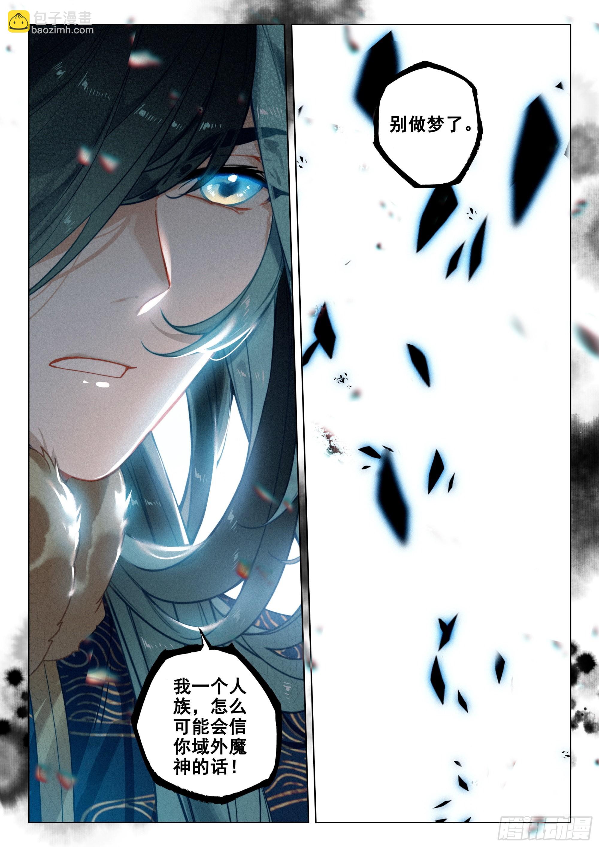 60 灭魔神（下）-第126话