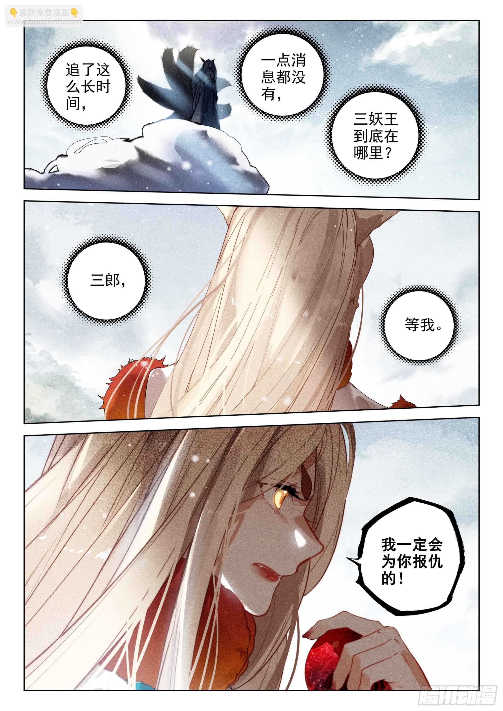 60 灭魔神（下）-第126话