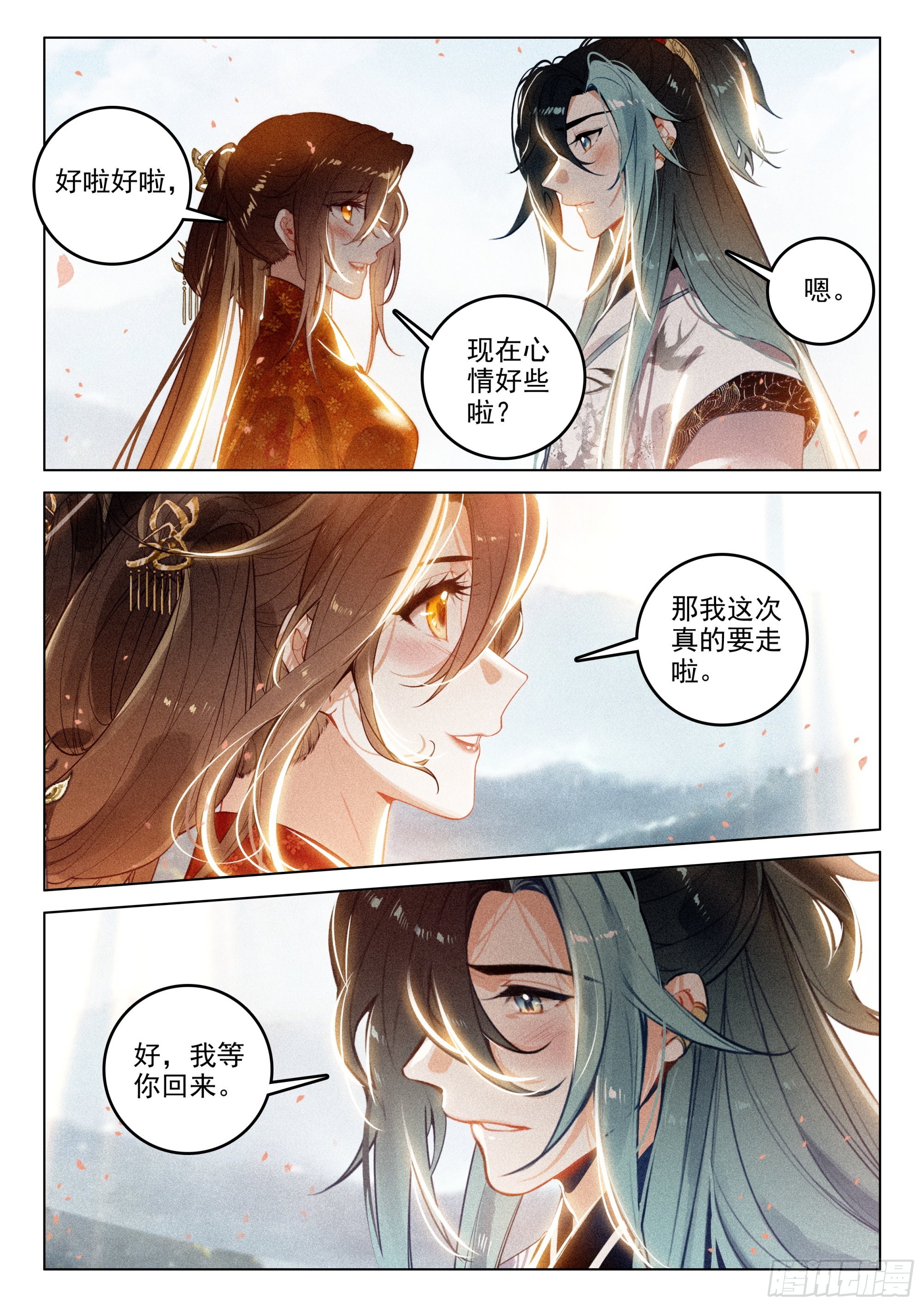 61 第六块符牌（下）-第128话