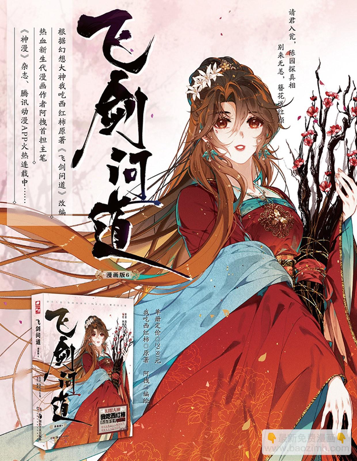 62 故人（下）-第130话