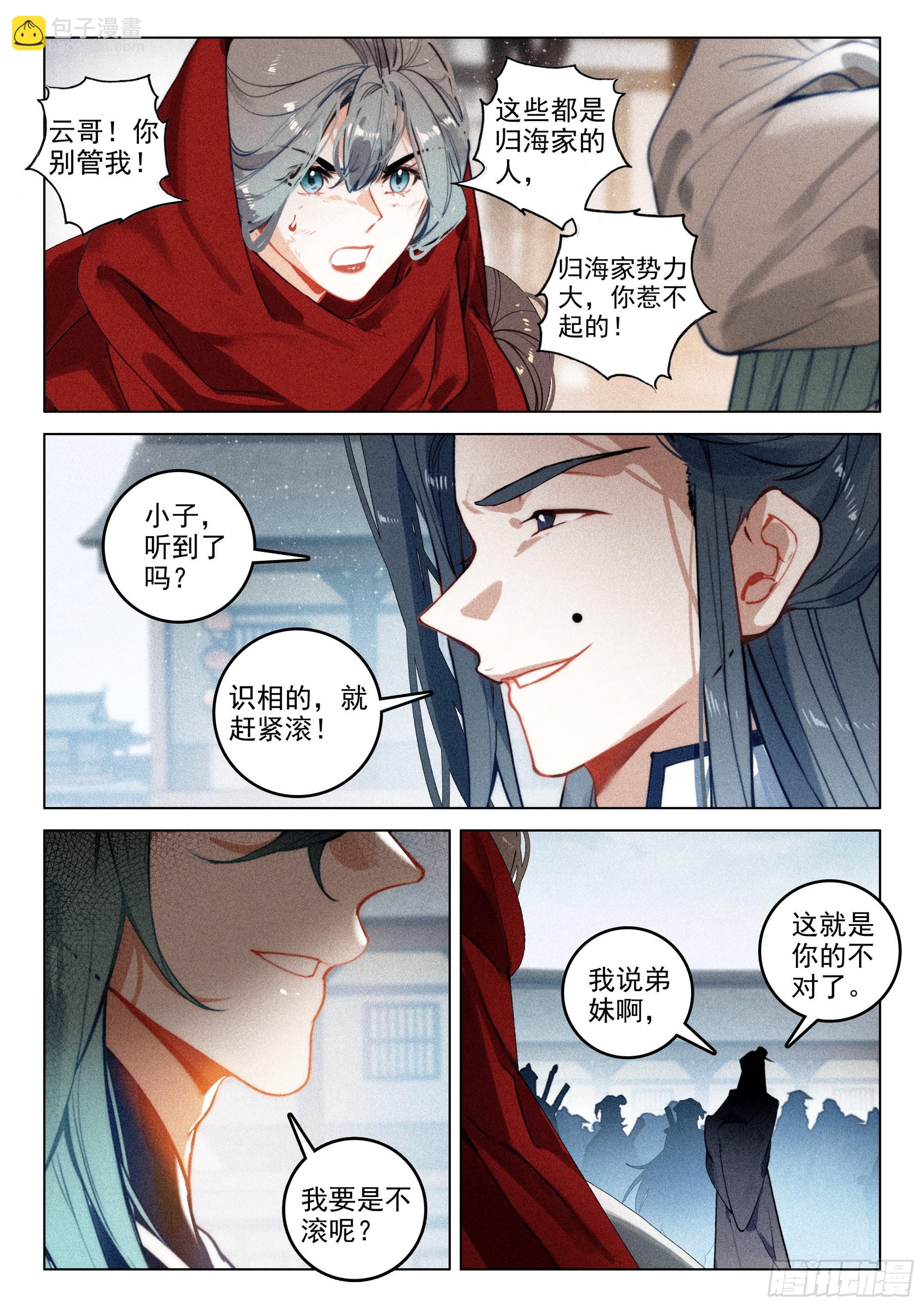 62 故人（下）-第130话