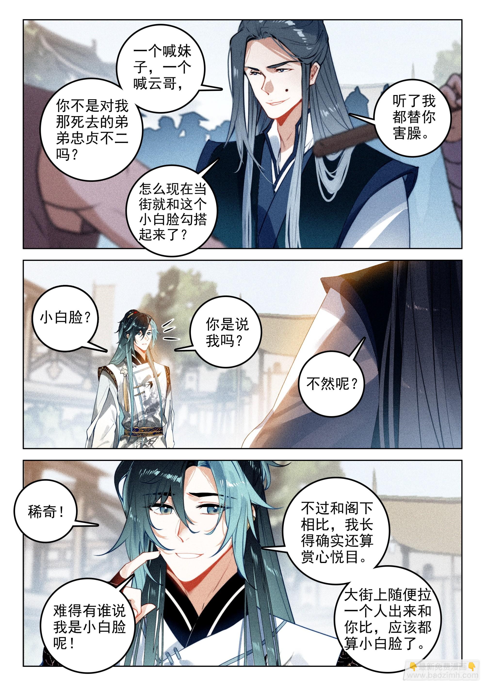 62 故人（下）-第130话