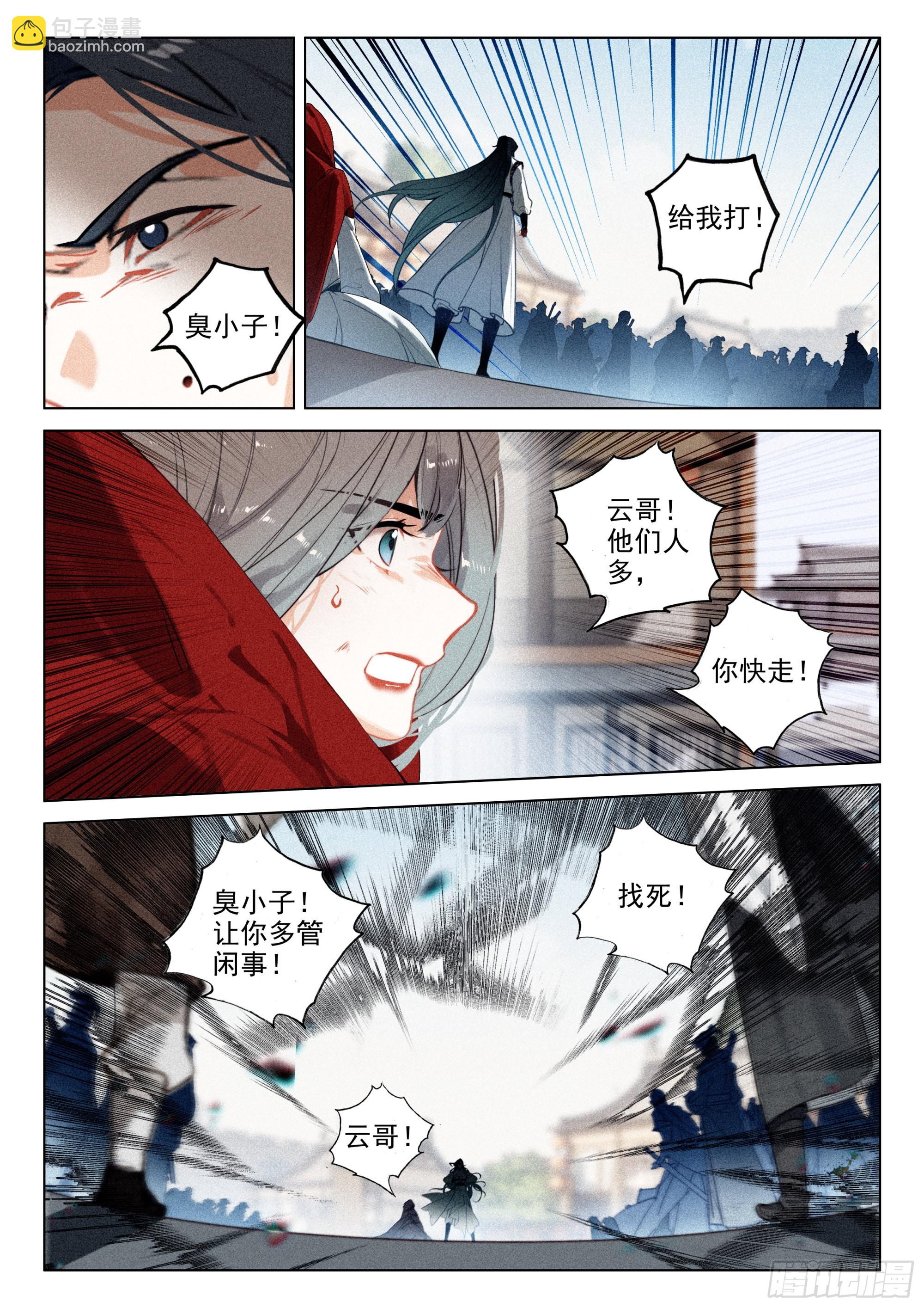 62 故人（下）-第130话