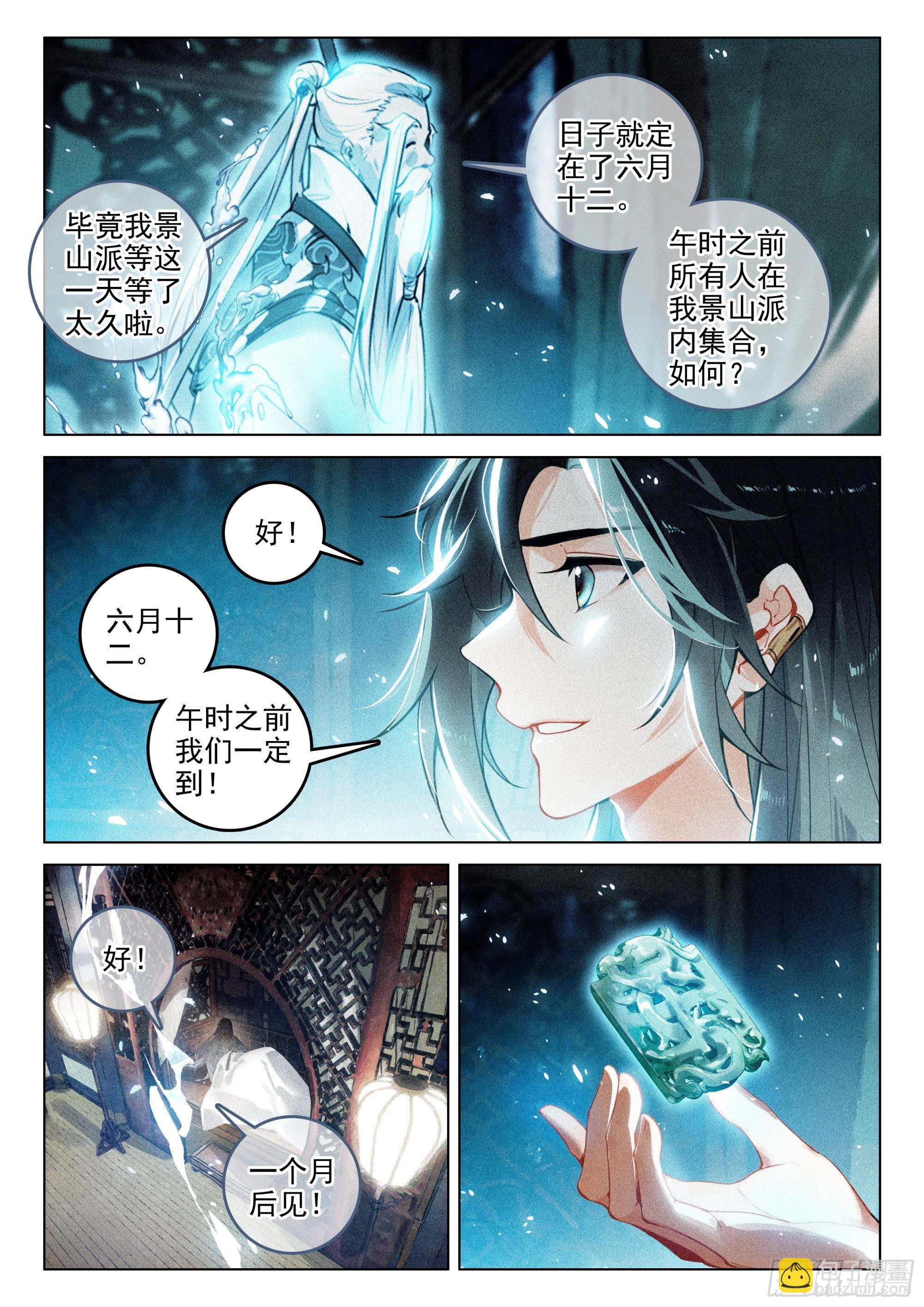 63 旧事（下）-第132话