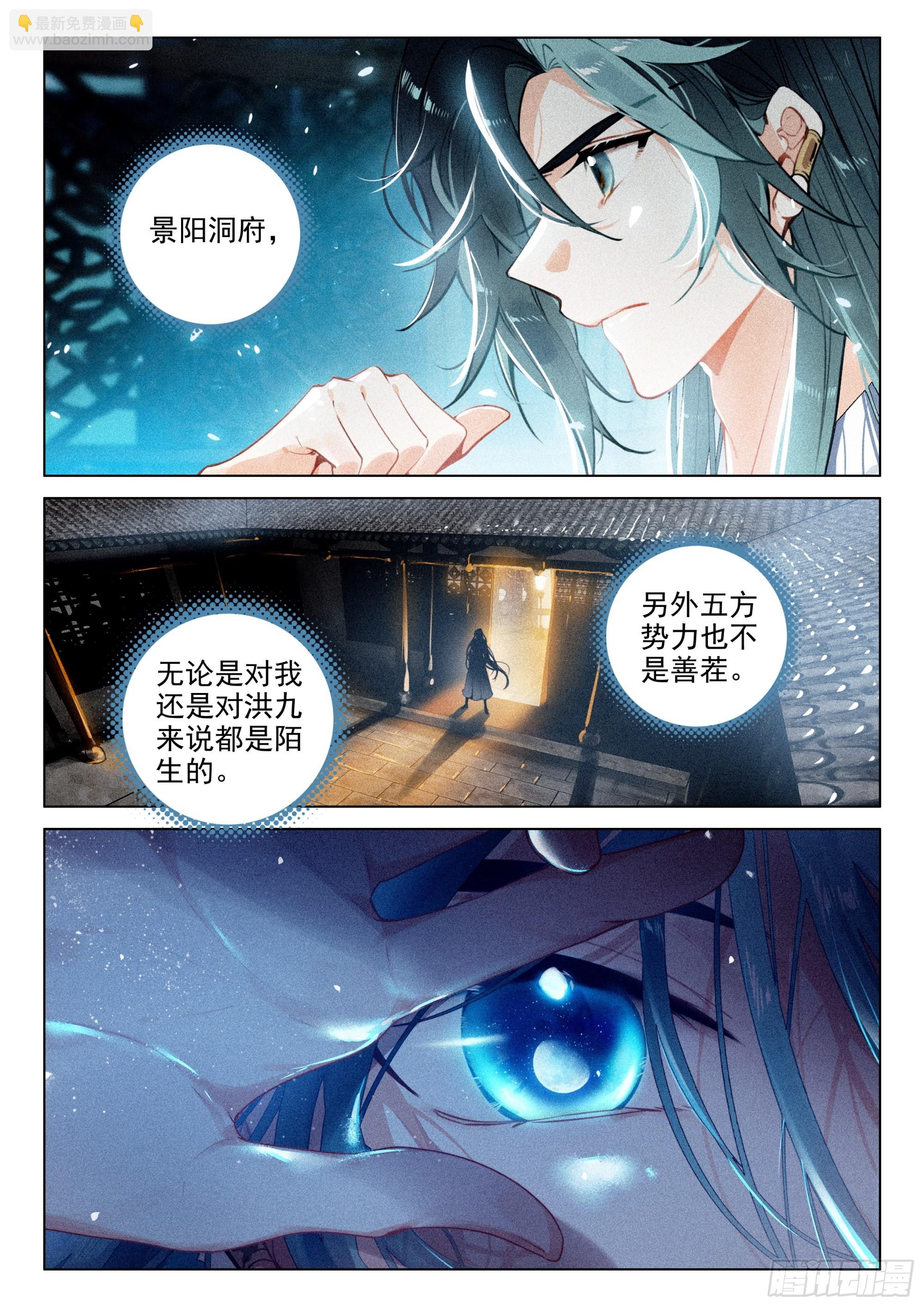 63 旧事（下）-第132话