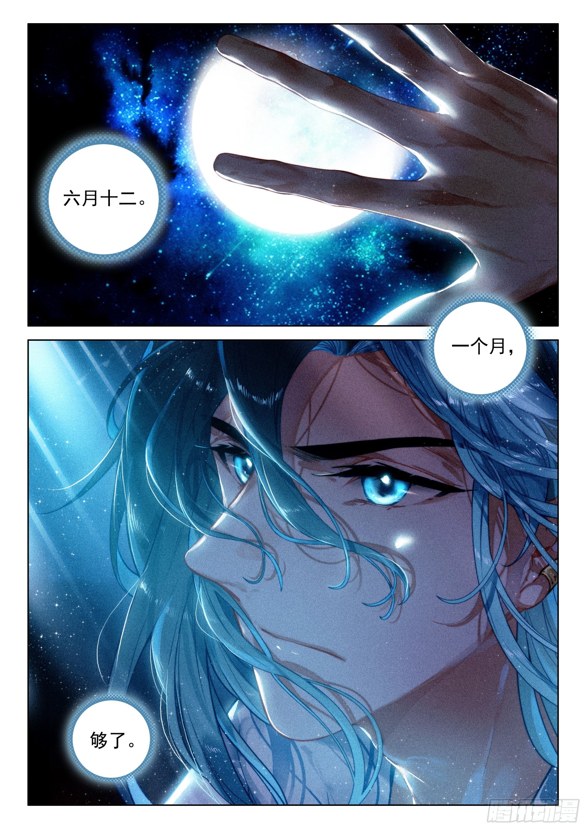 63 旧事（下）-第132话