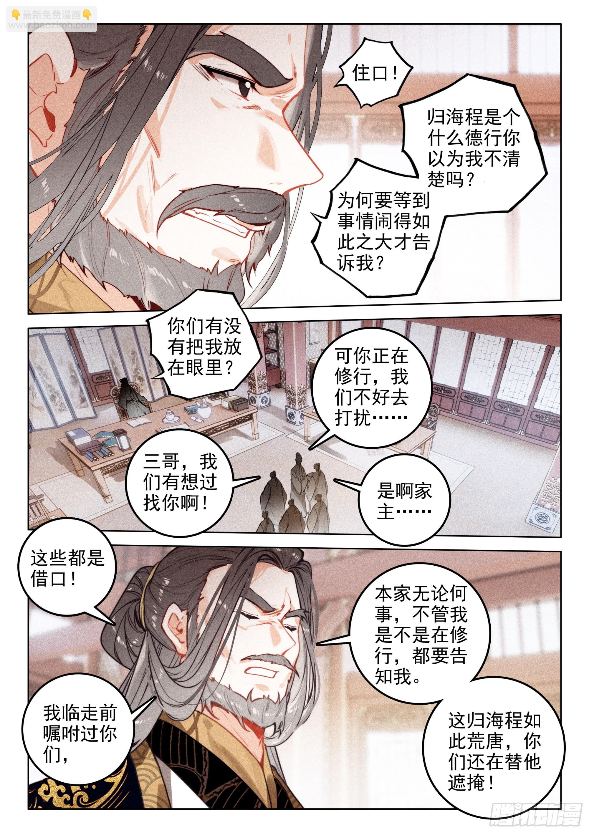 63 旧事（下）-第132话