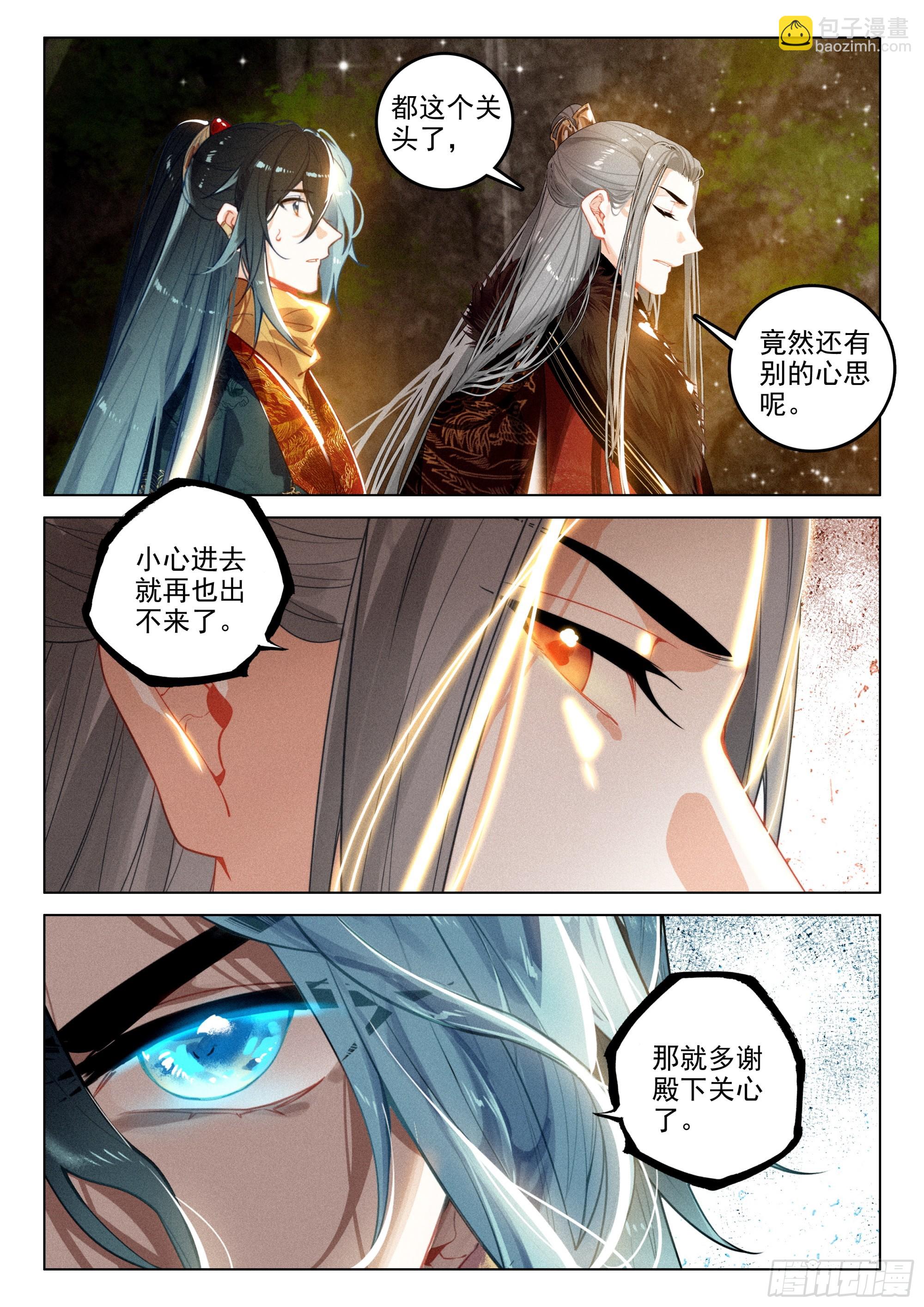 65 洞府开（下）-第136话