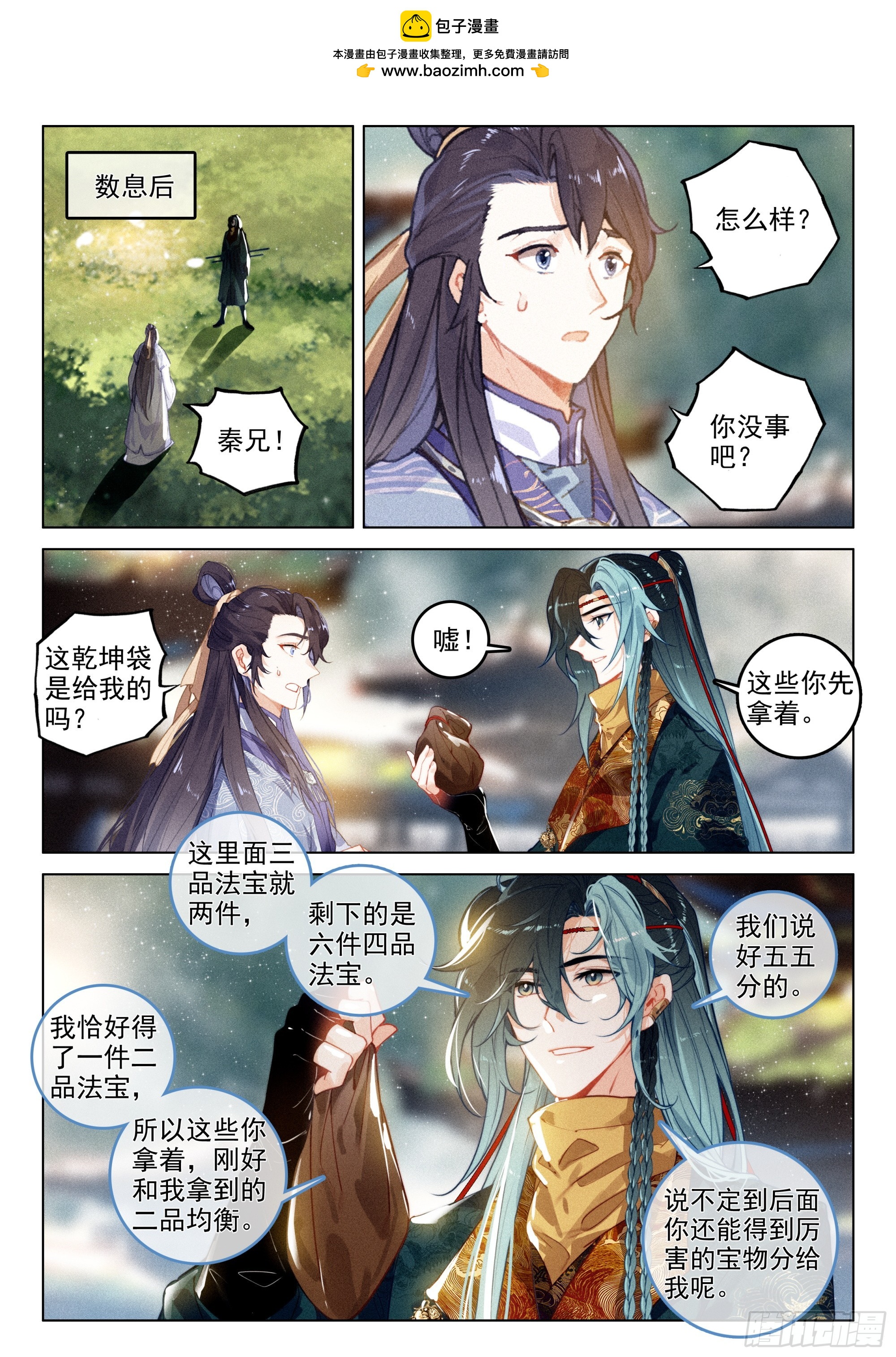 66 探索（下）-第138话