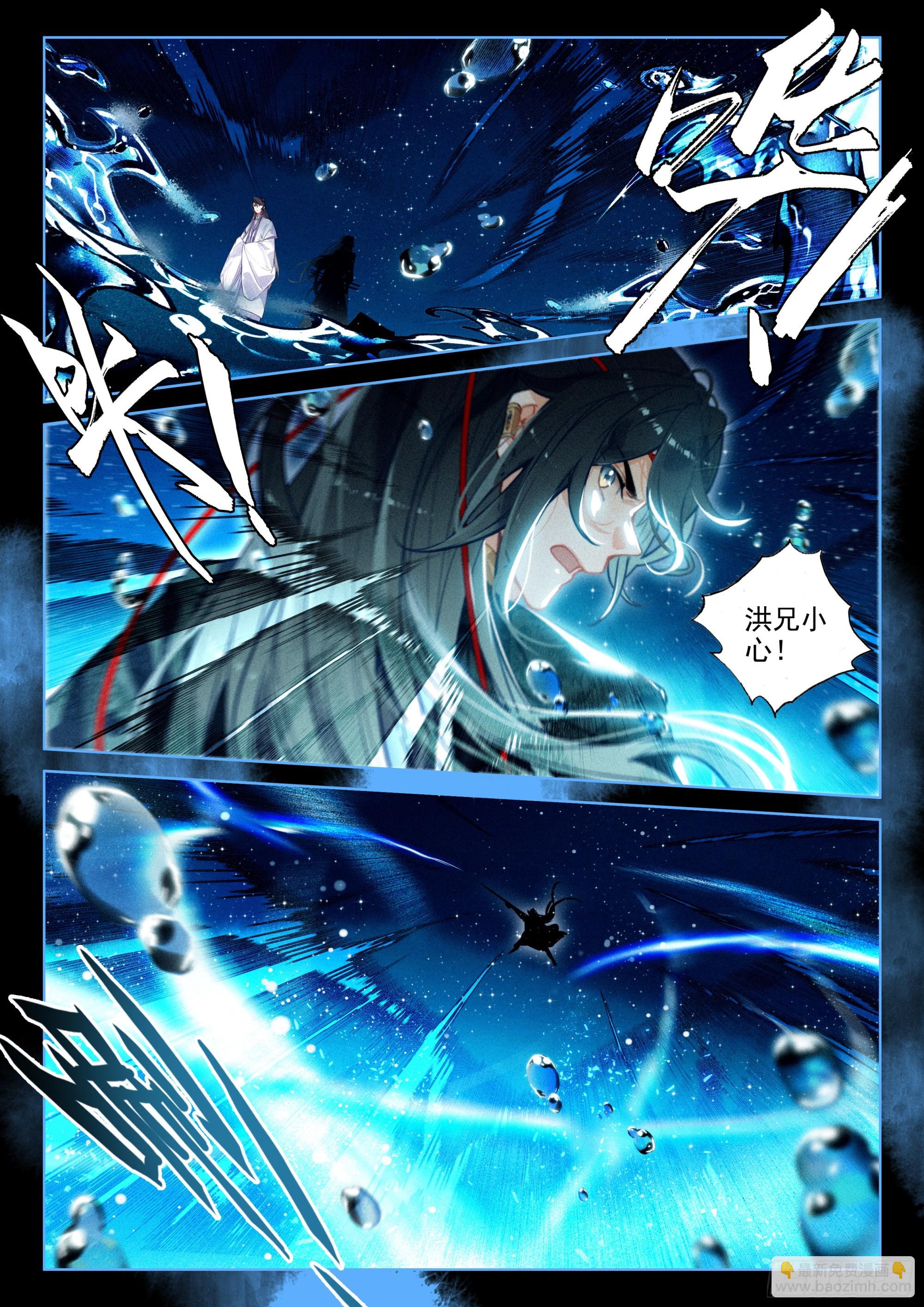 66 探索（下）-第138话