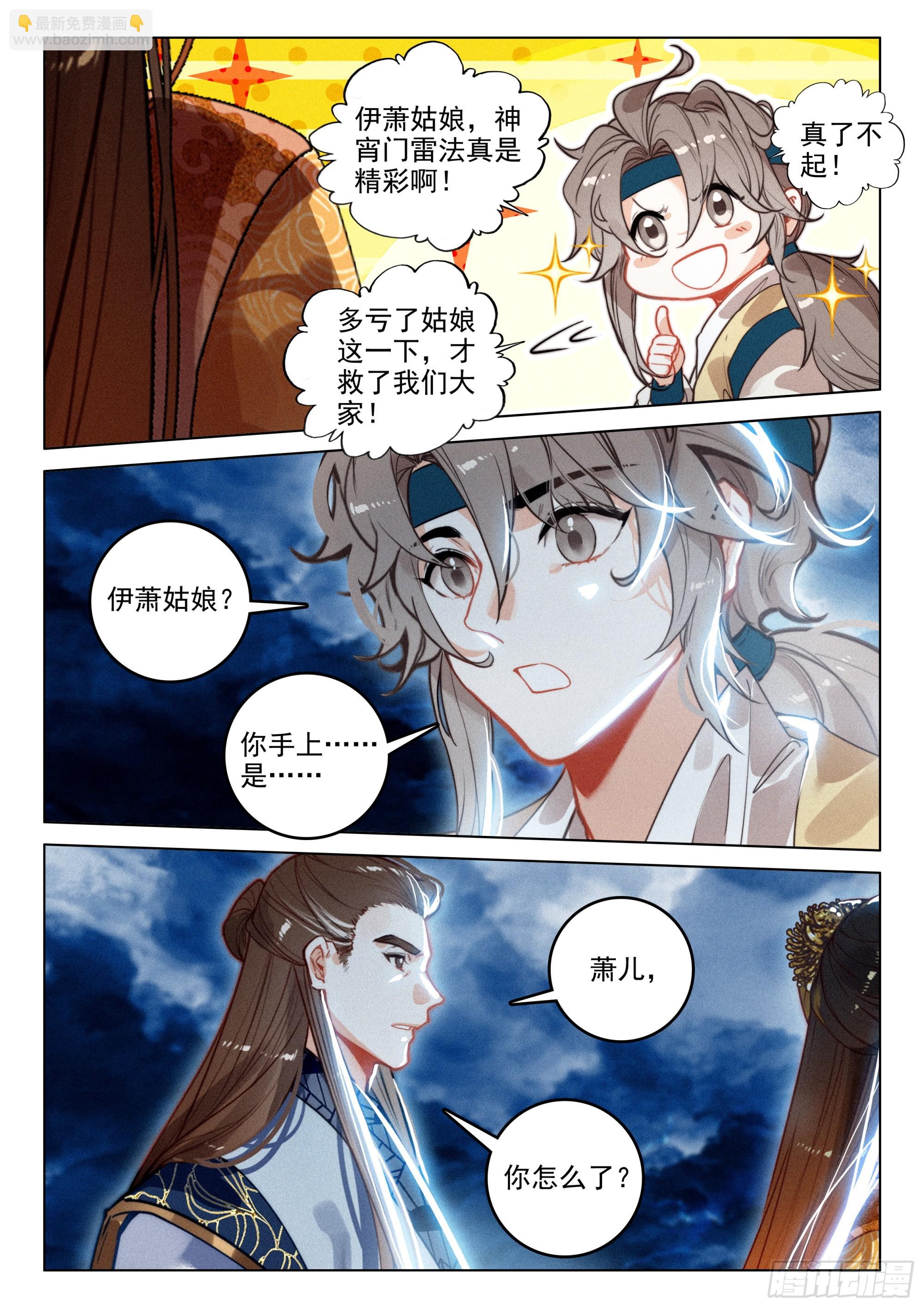 67 纷争（下）-第140话