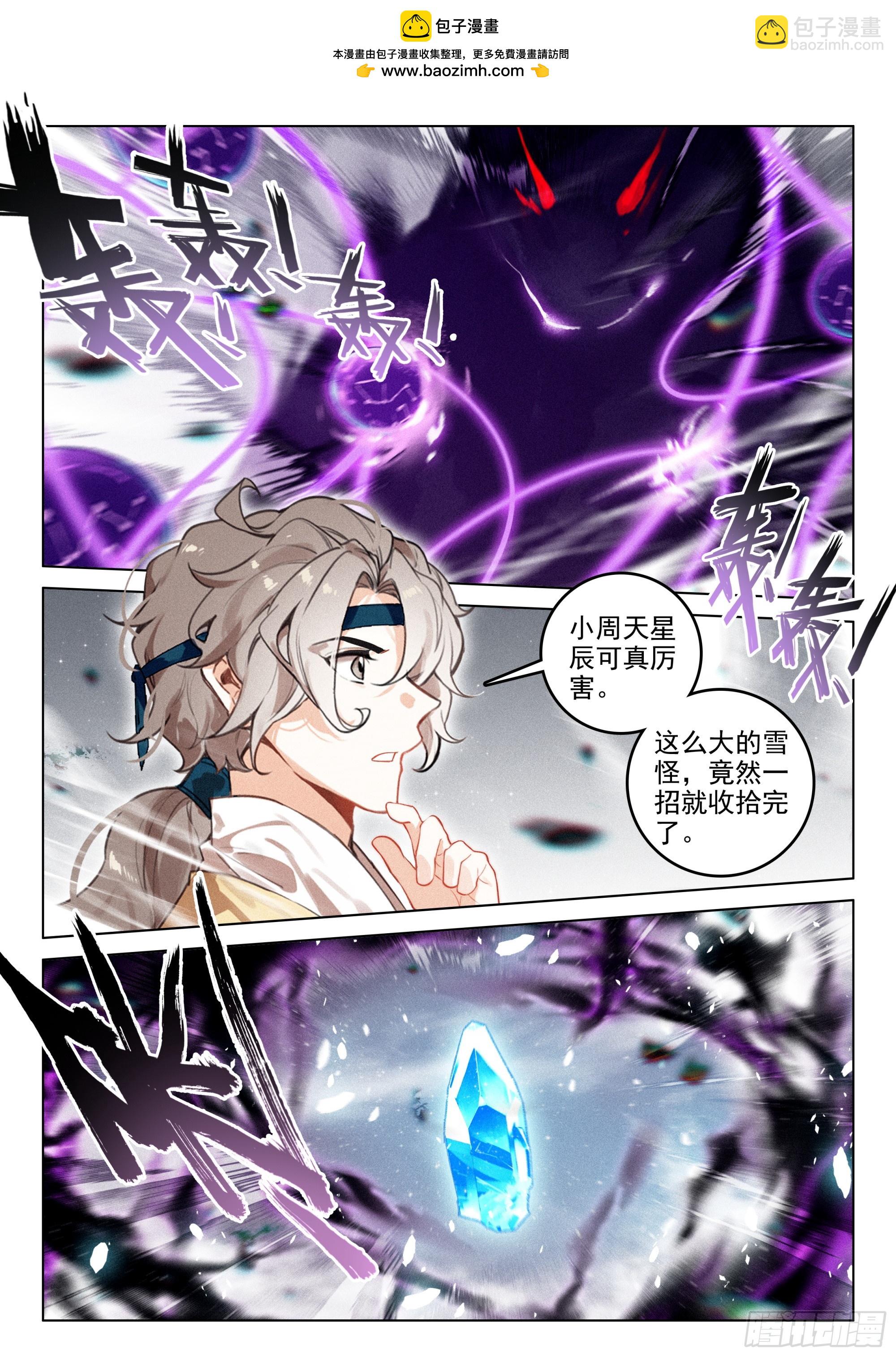 67 纷争（下）-第140话