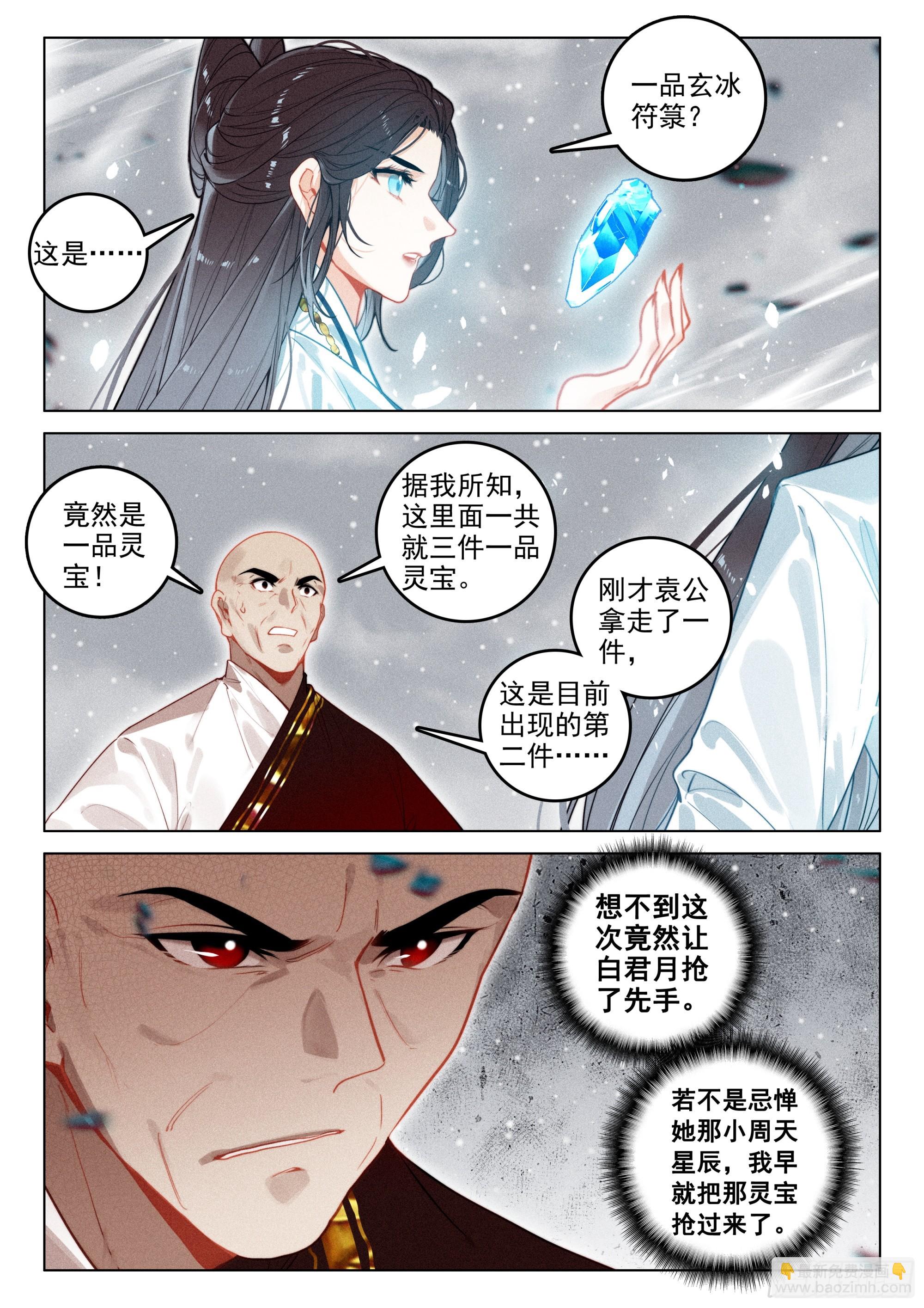 67 纷争（下）-第140话