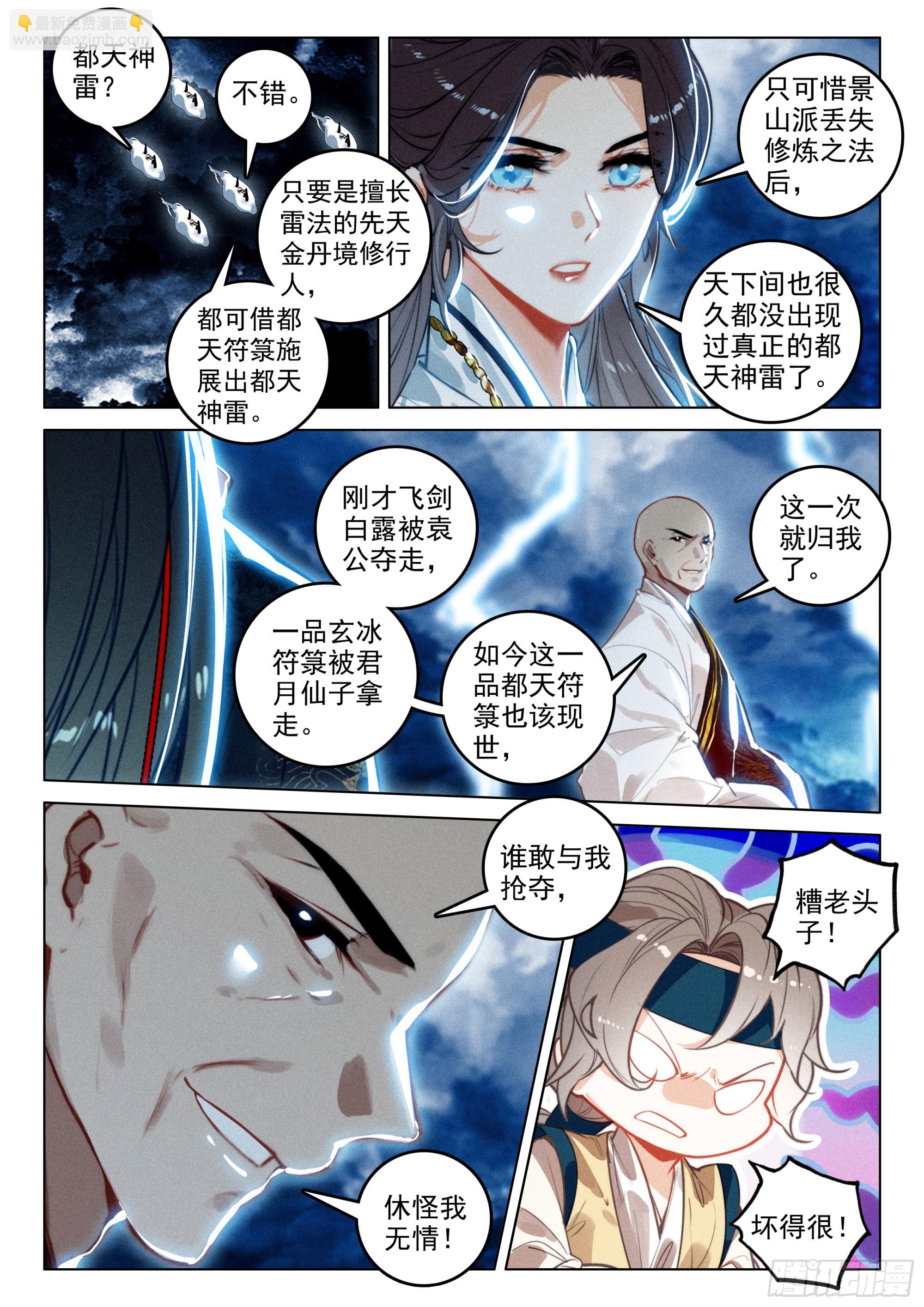 67 纷争（下）-第140话