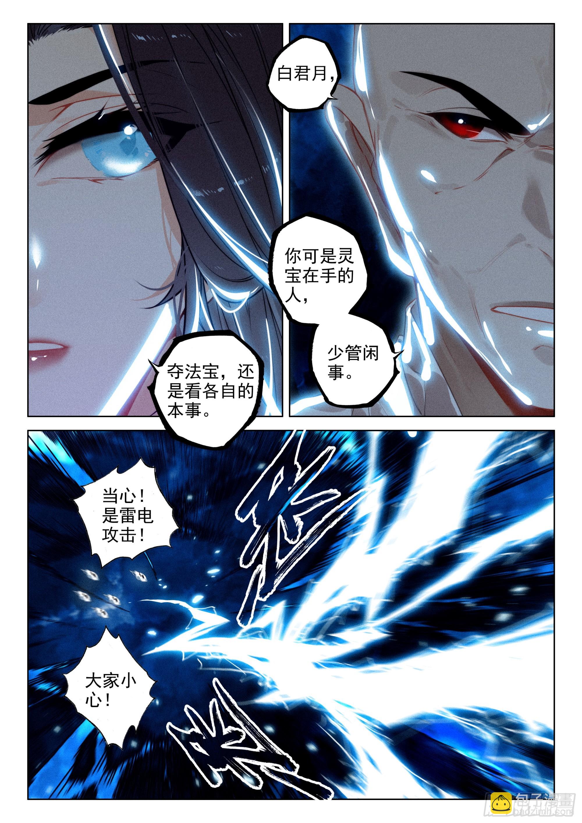 67 纷争（下）-第140话