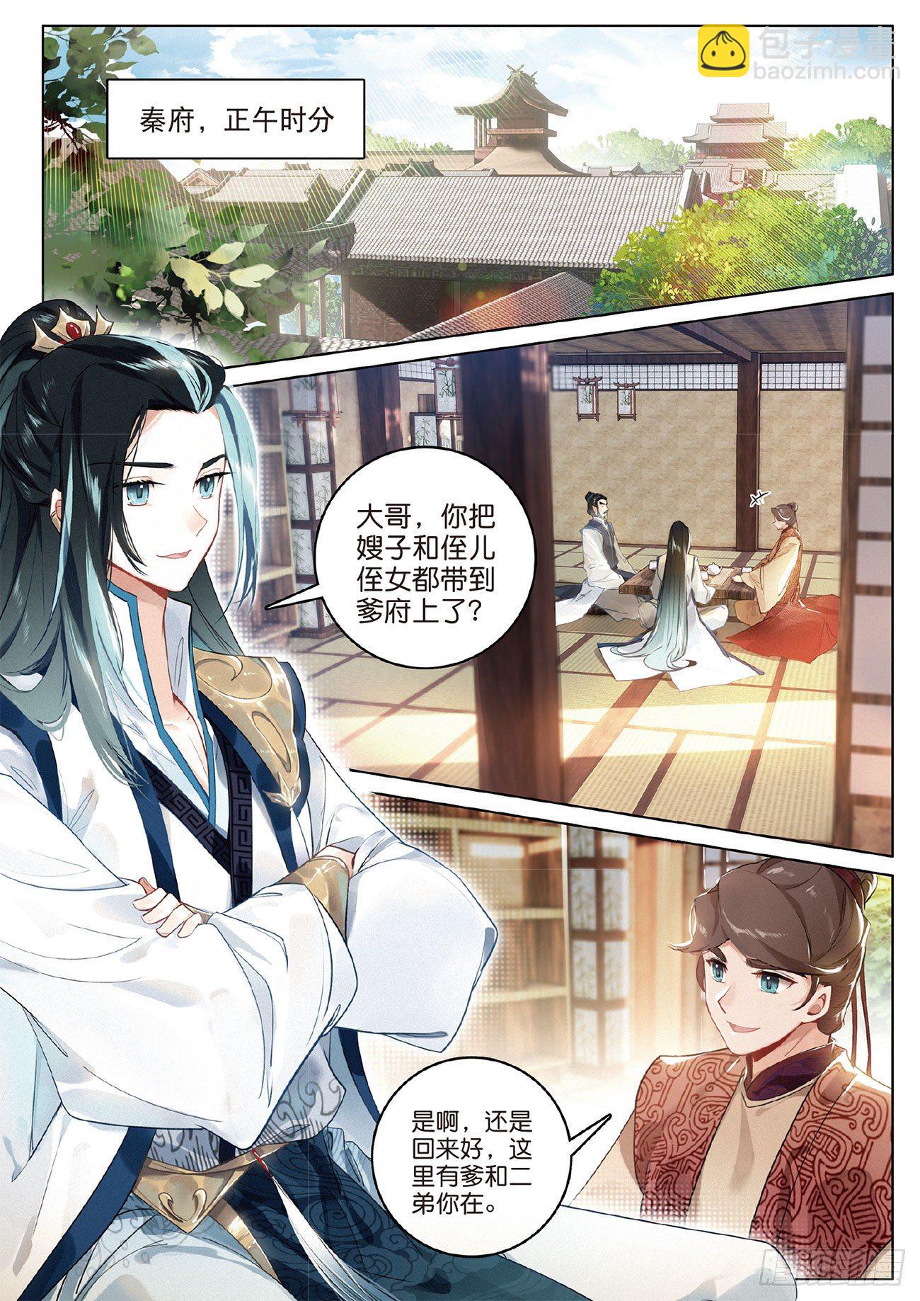 8  郡守（上）-第16话