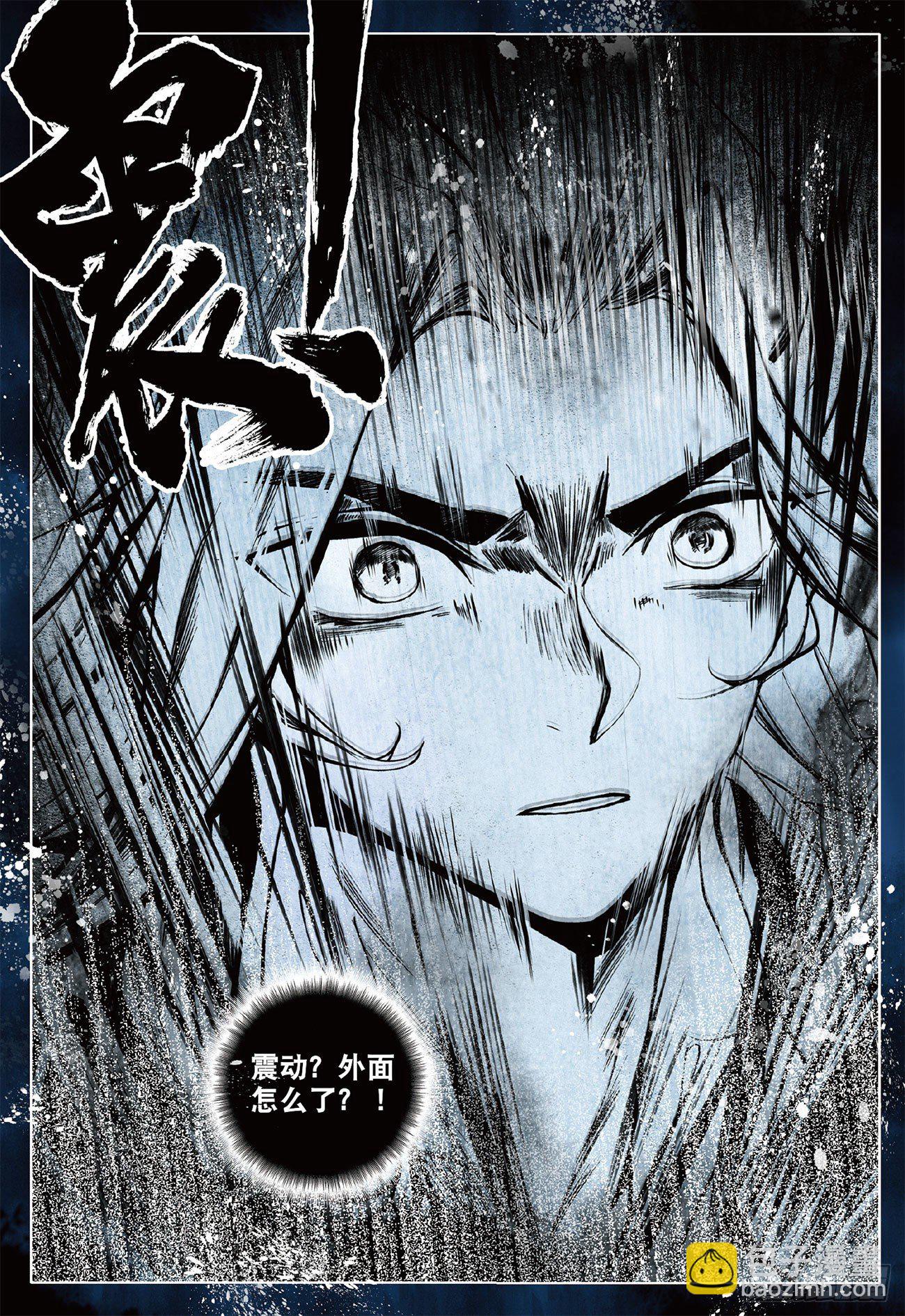 8  郡守（上）-第16话