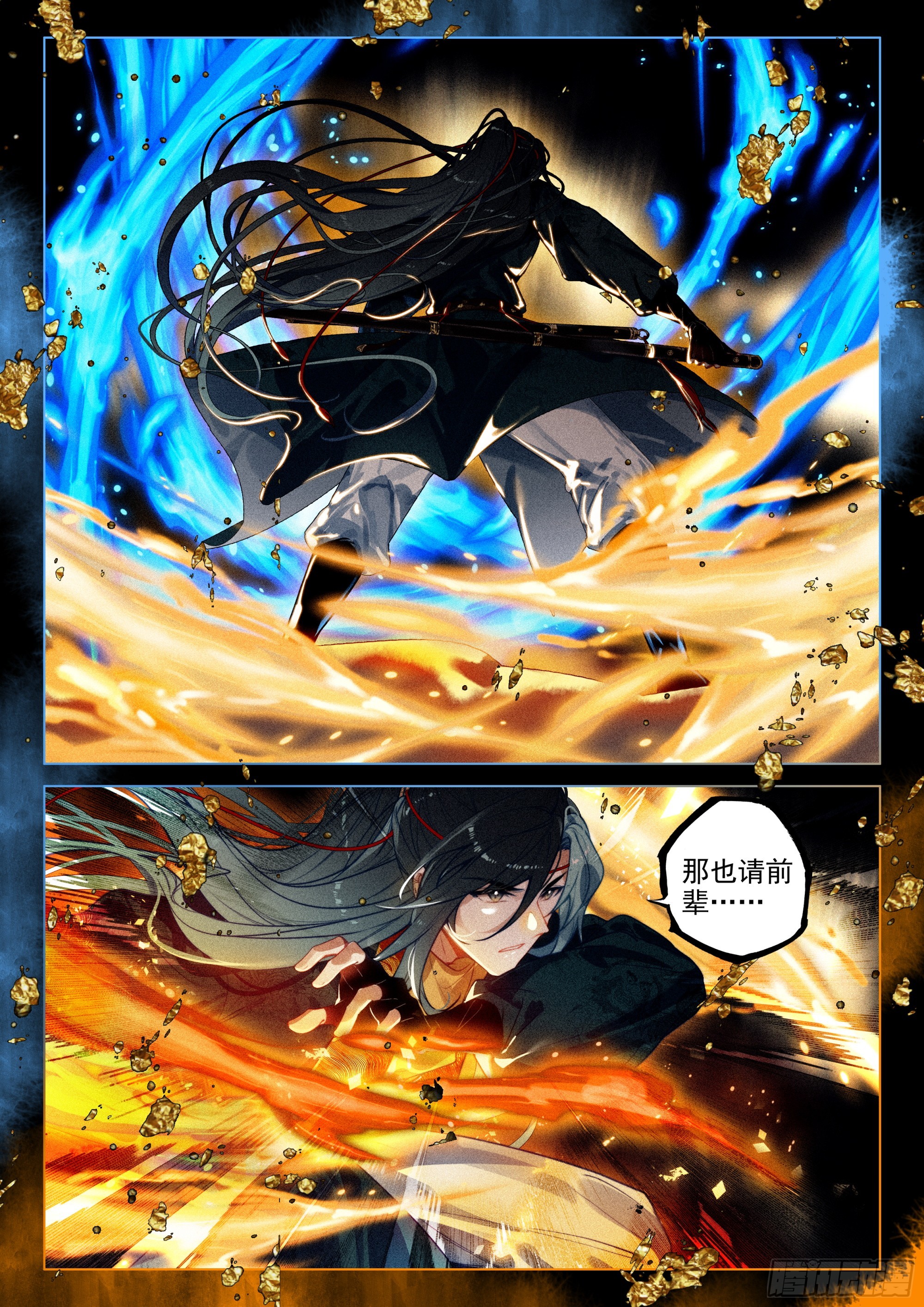 68 保护（下）-第142话