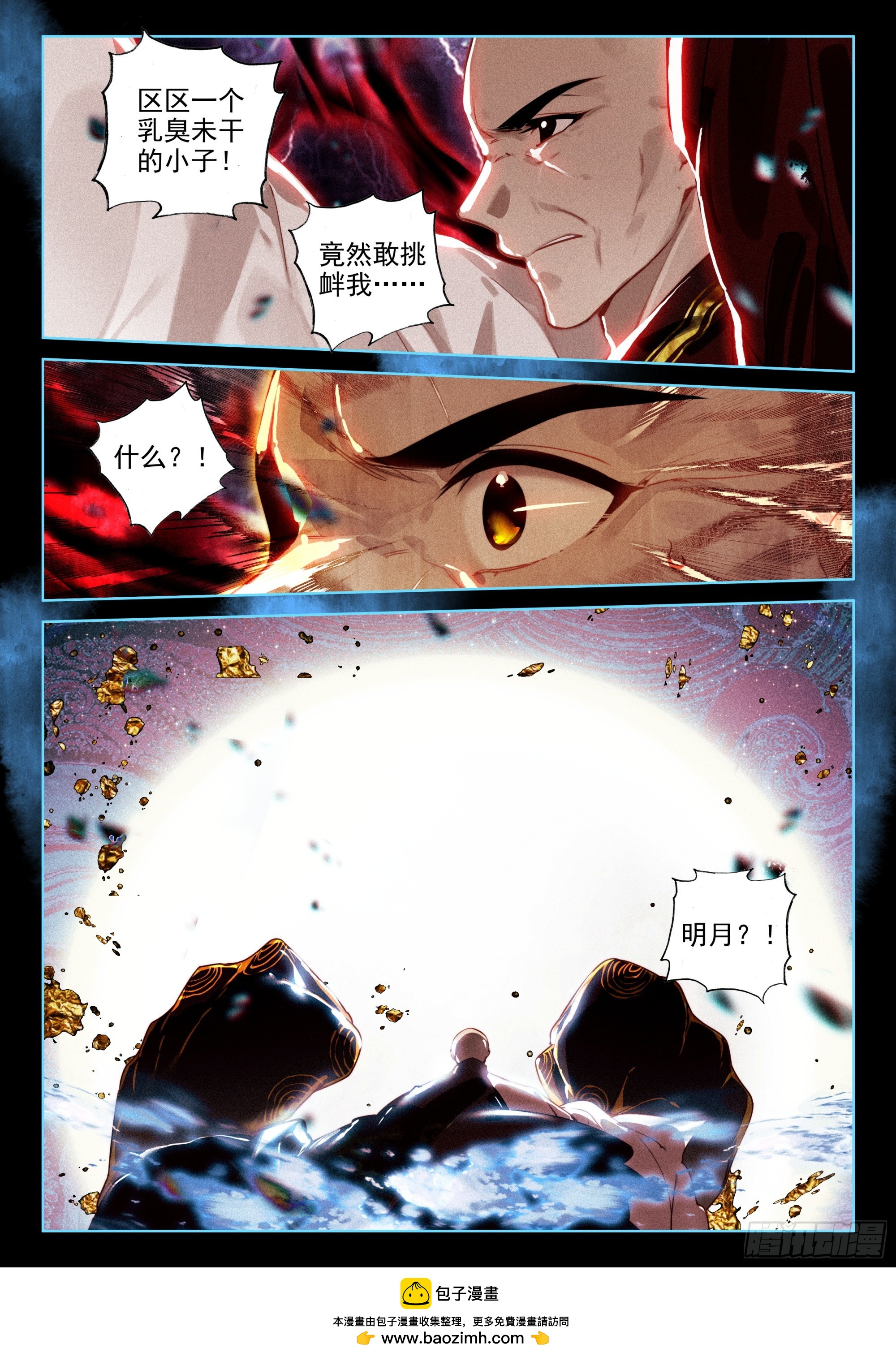 68 保护（下）-第142话