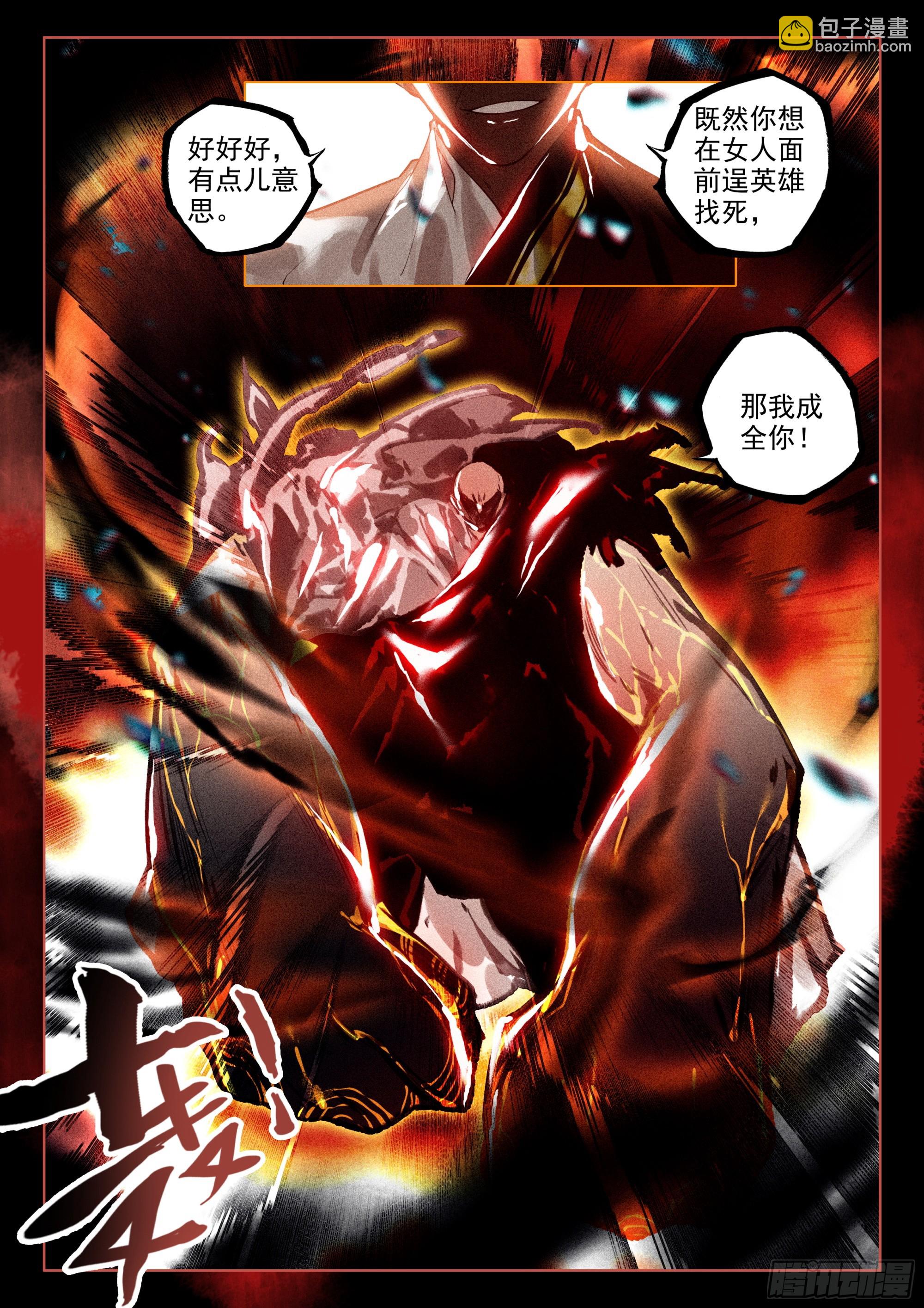 68 保护（下）-第142话