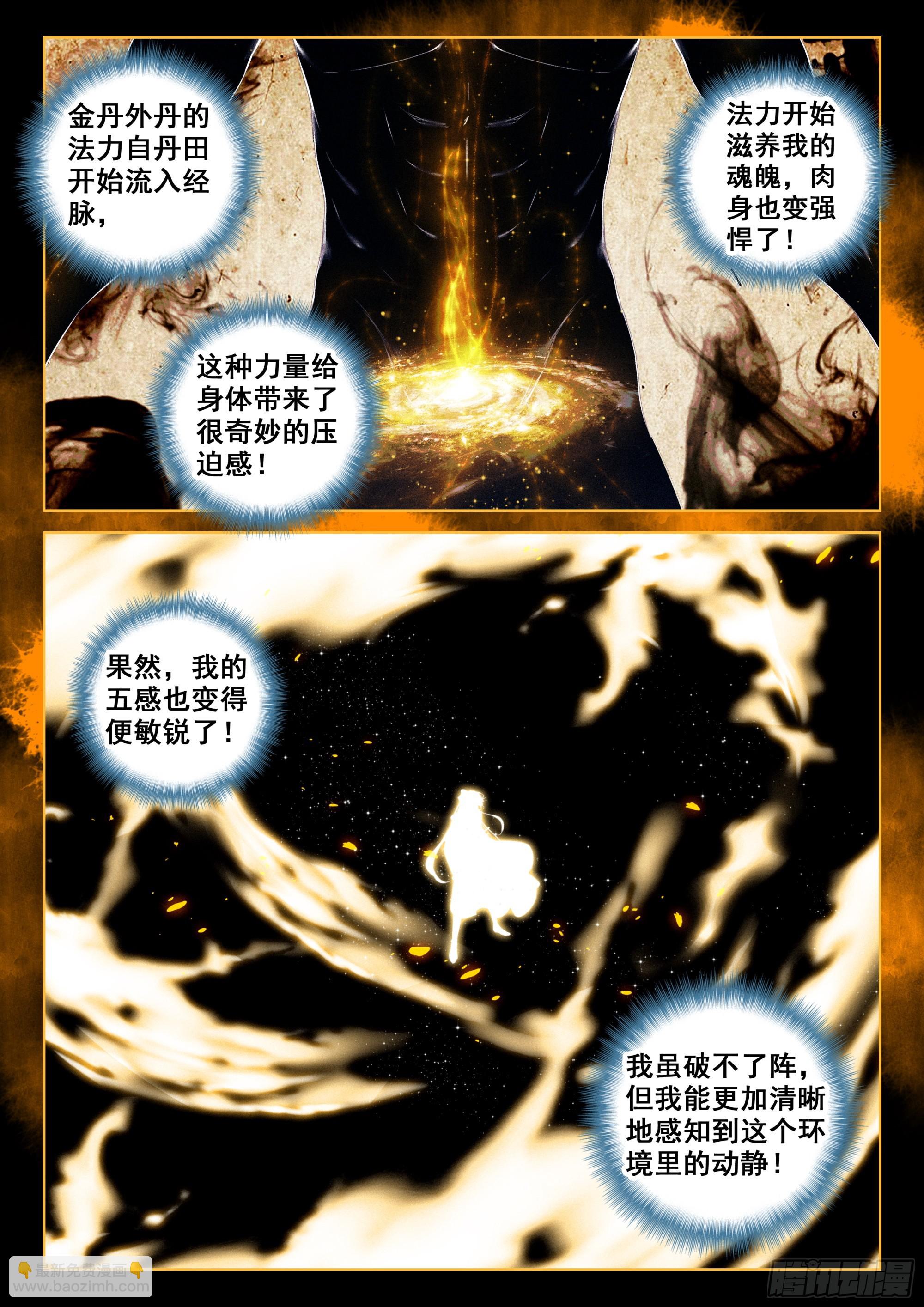 71 疑虑（下）-第148话