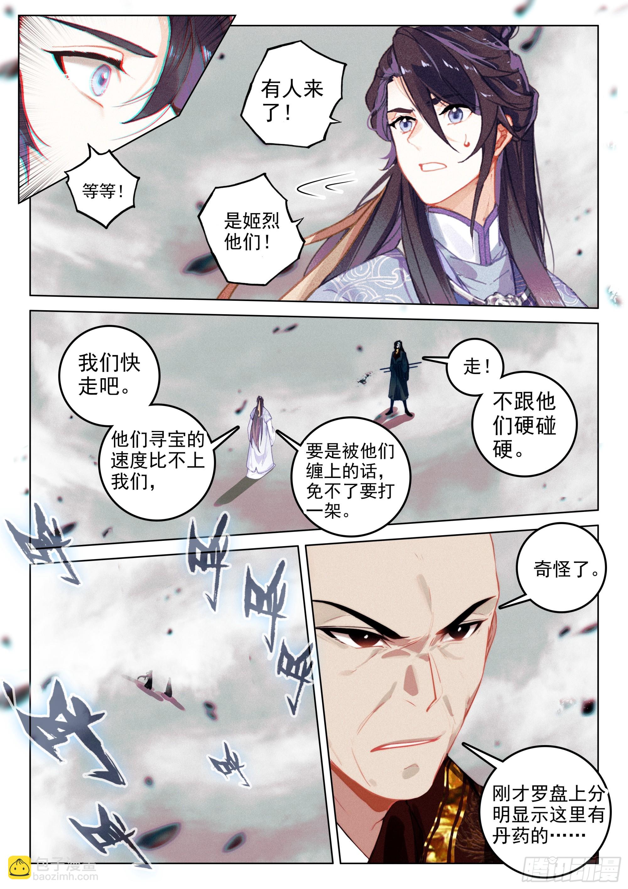 71 疑虑（下）-第148话