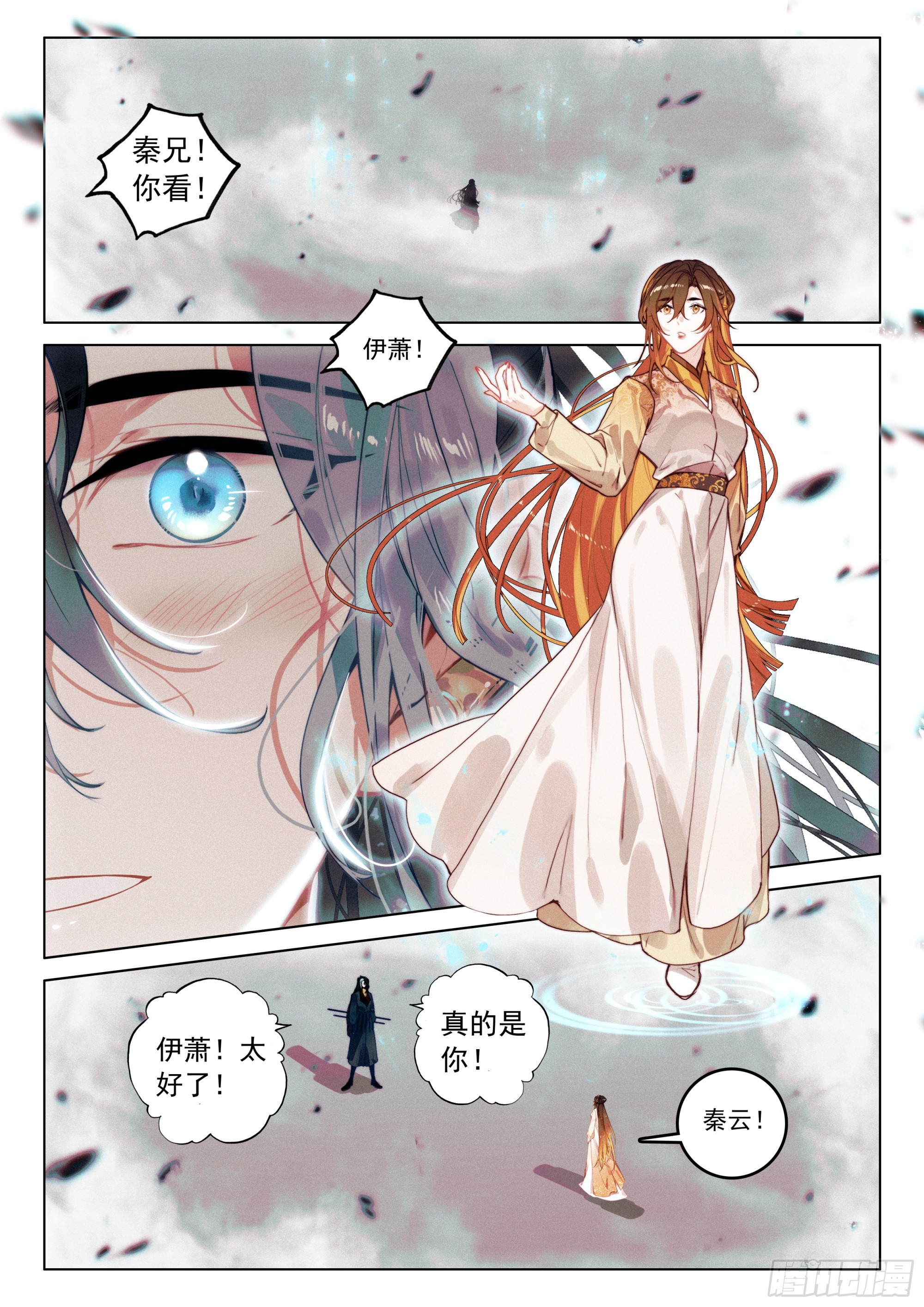 71 疑虑（下）-第148话