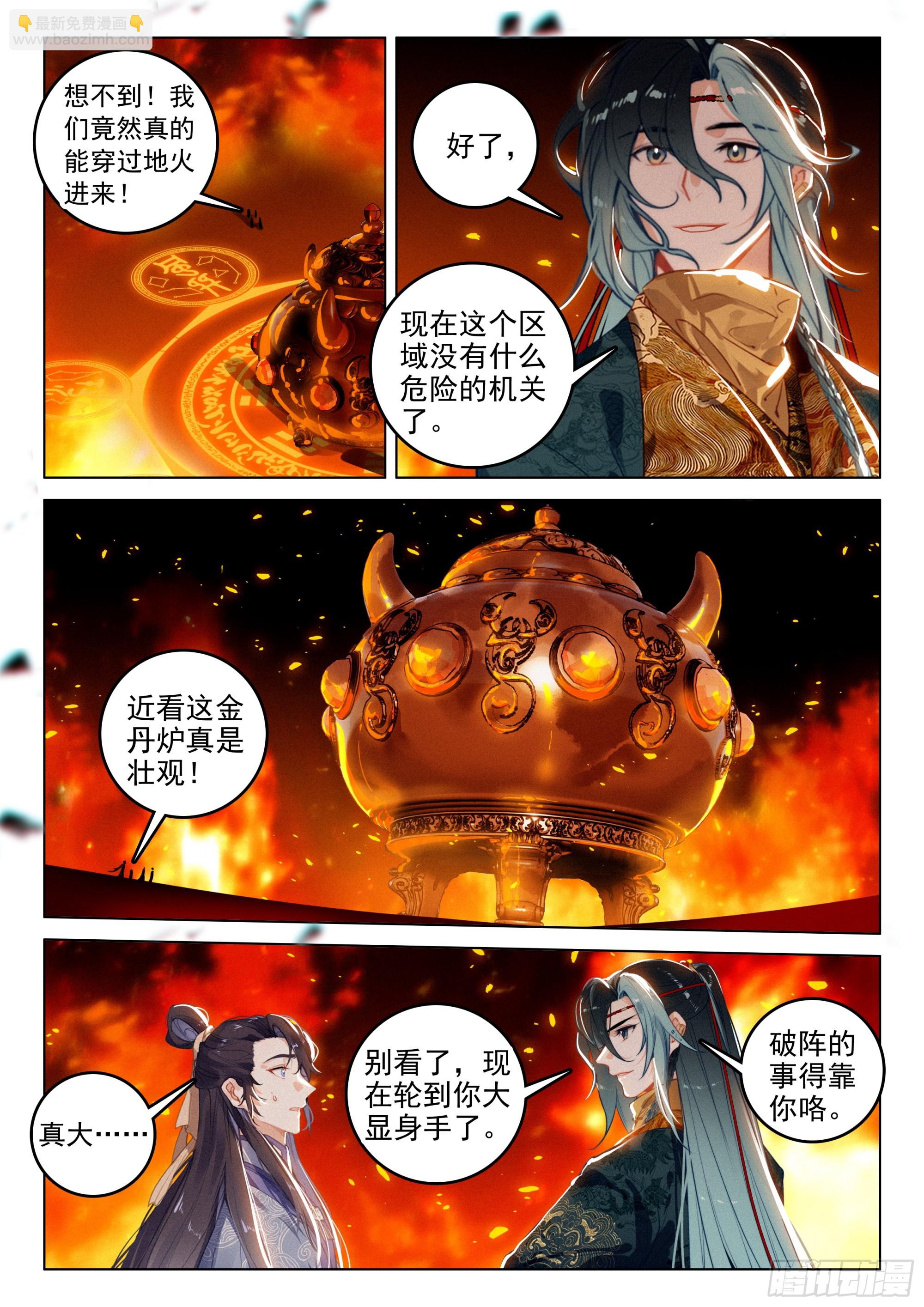 73 金丹炉（下）-第152话