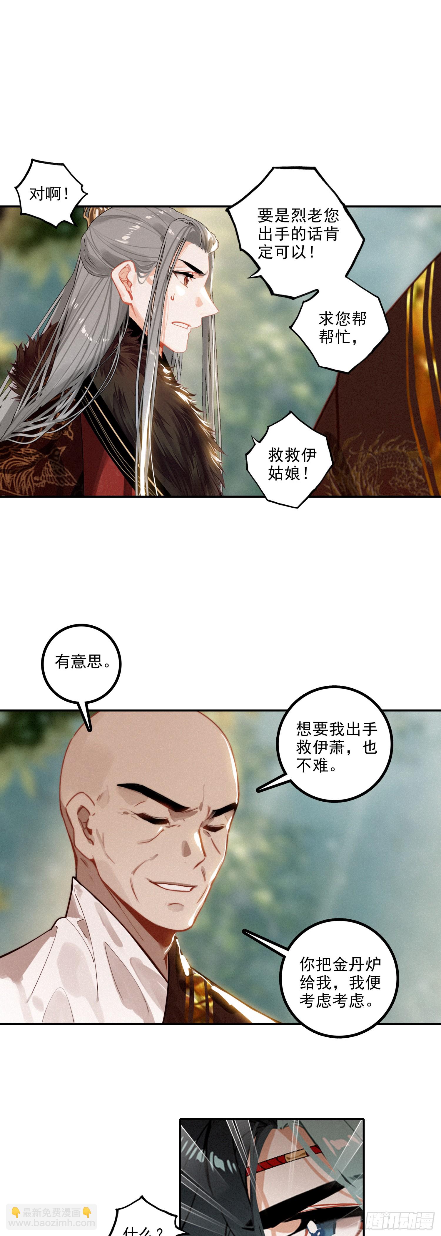 75 消失了-第154话