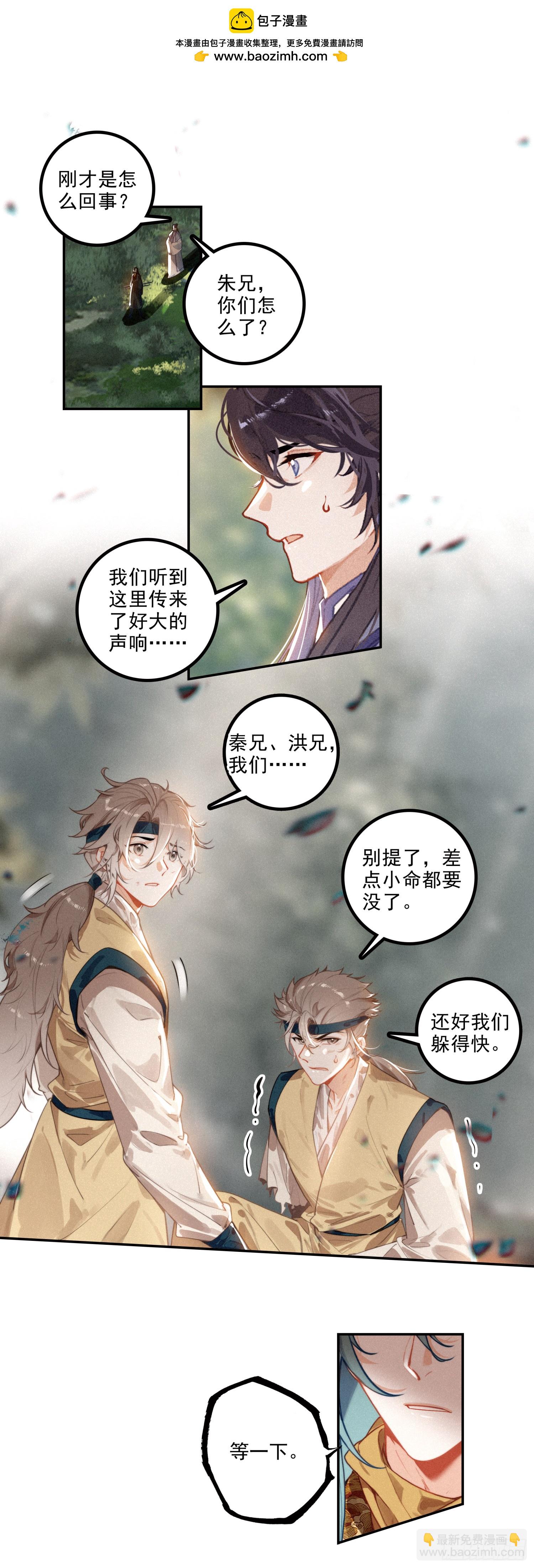 75 消失了-第154话