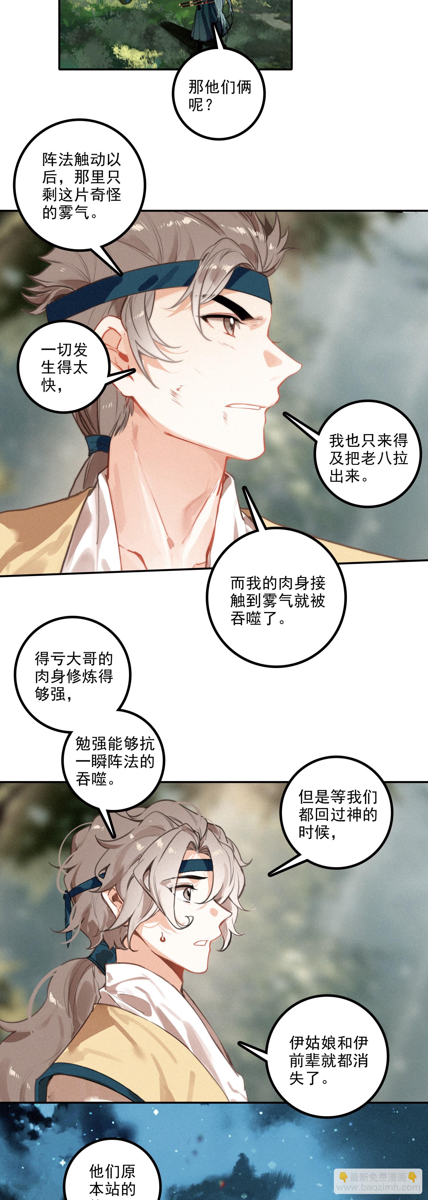 75 消失了-第154话