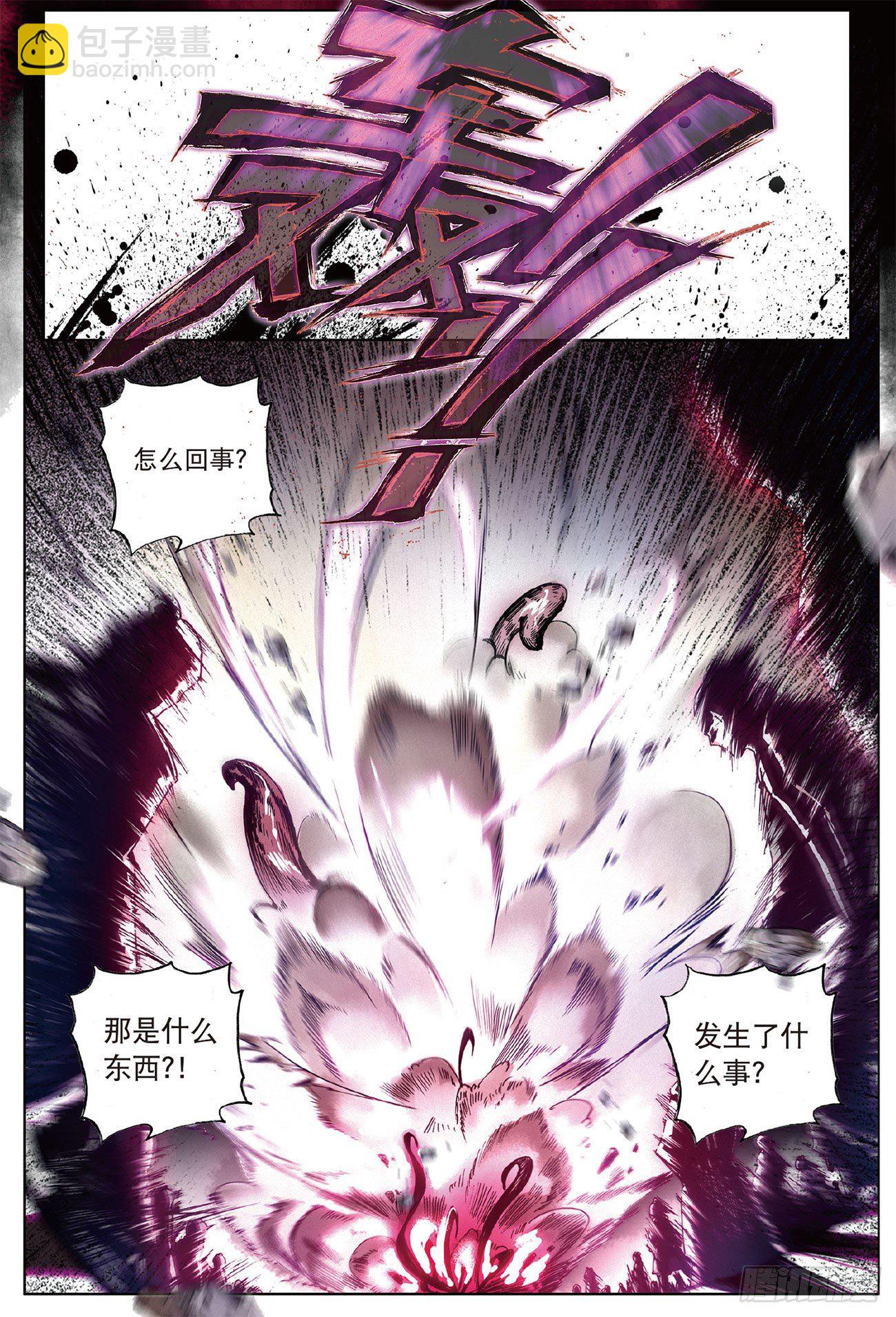 9  剧变（上）-第18话