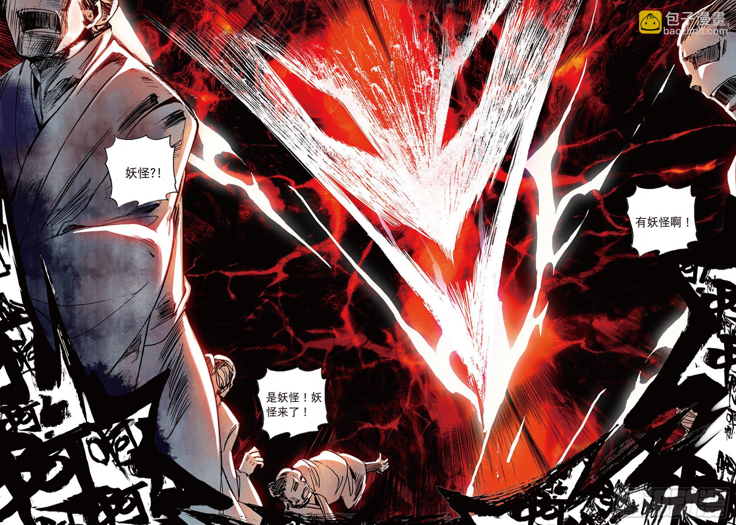 9  剧变（上）-第18话