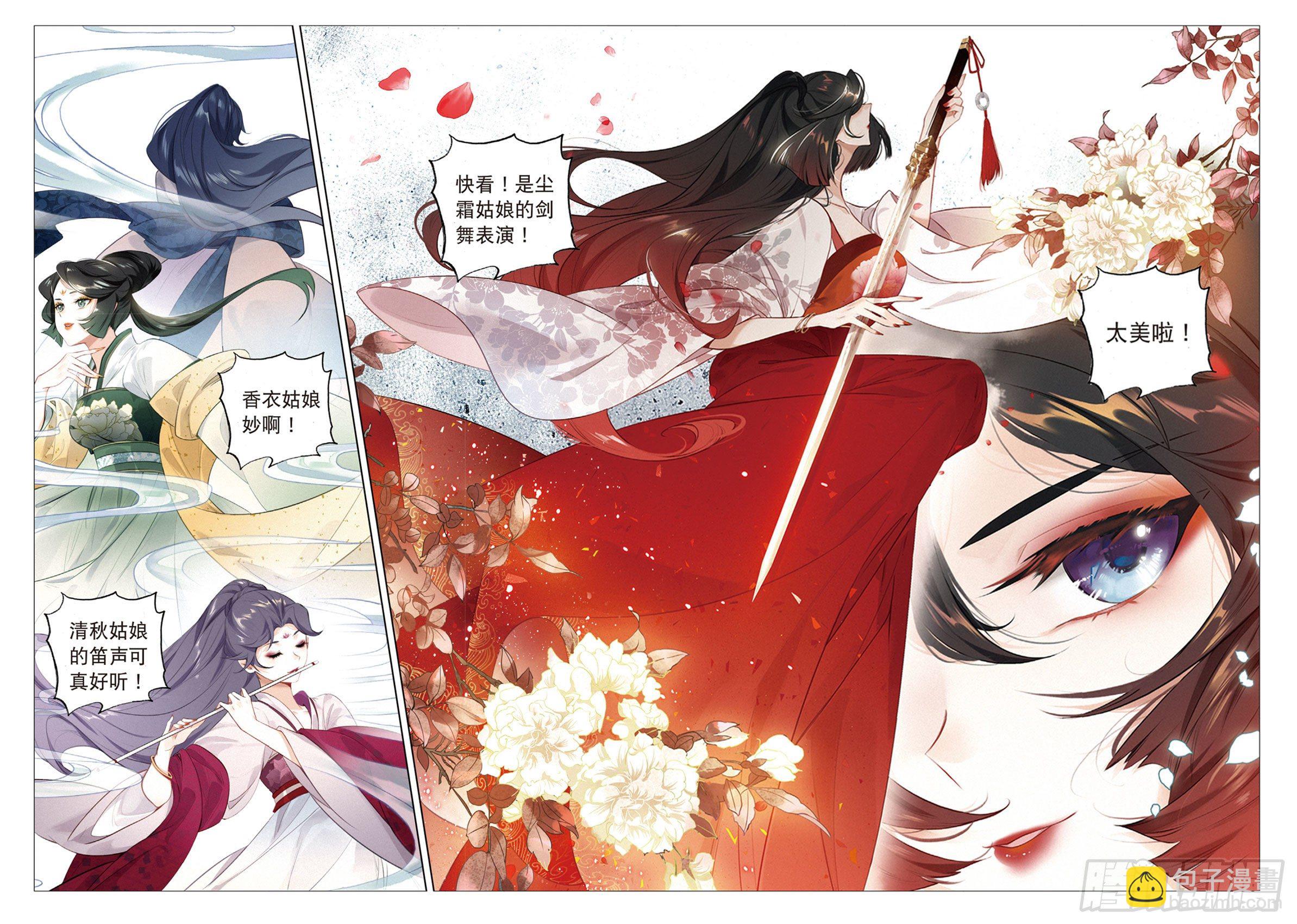 9  剧变（上）-第18话