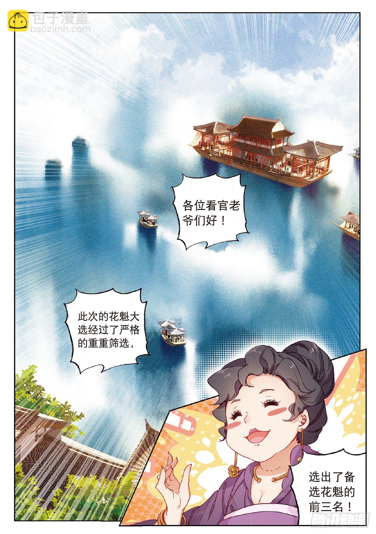 9  剧变（上）-第18话