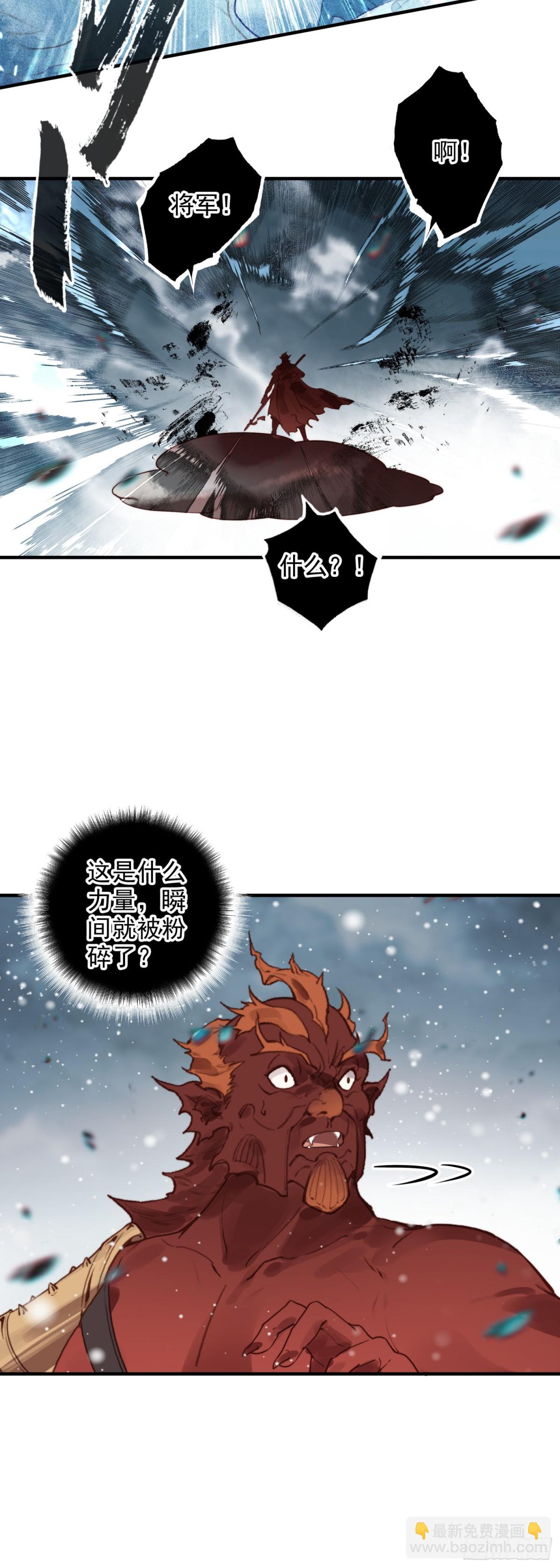 86 蟹将军-第166话