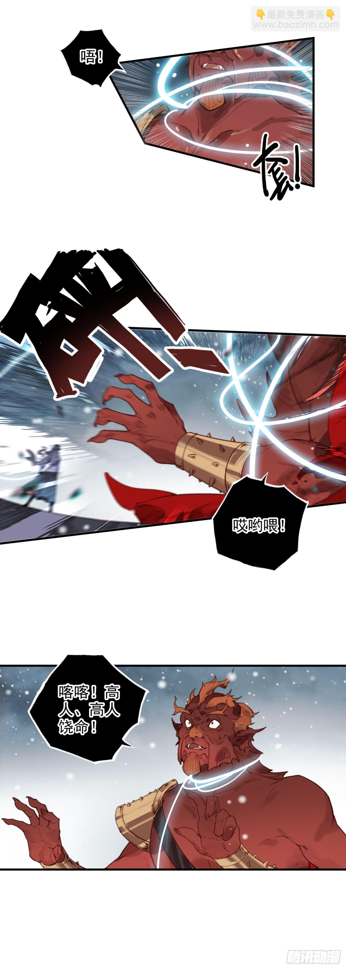 86 蟹将军-第166话