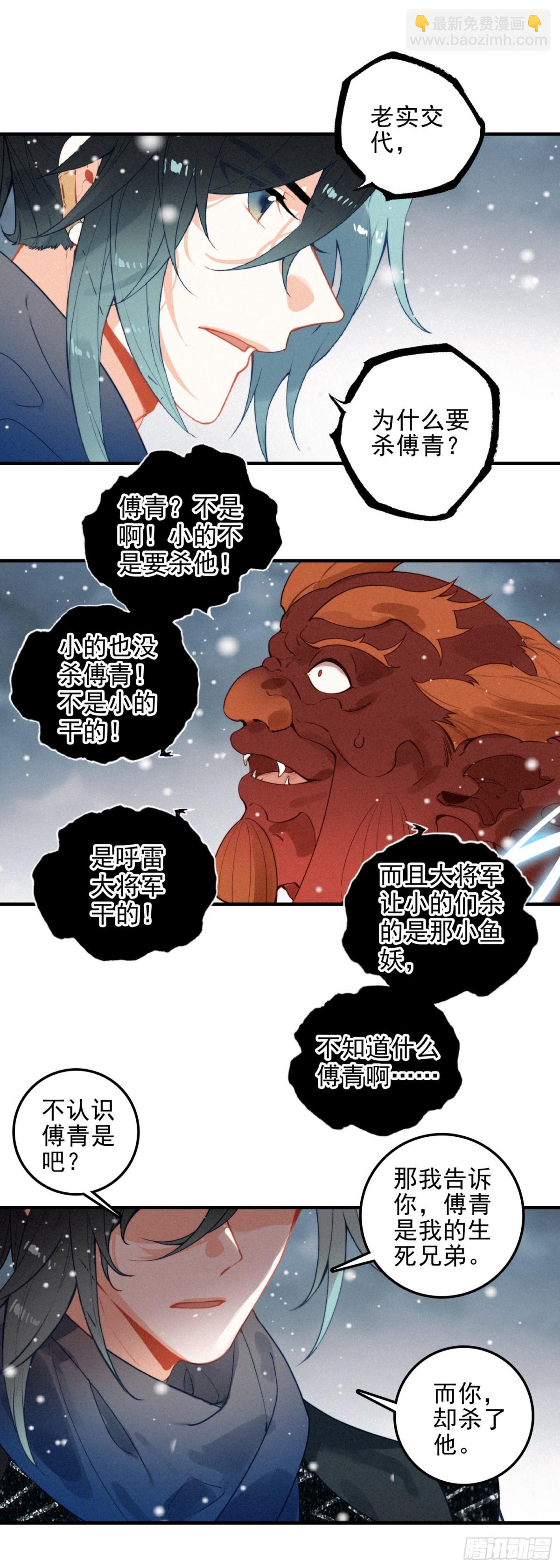 86 蟹将军-第166话