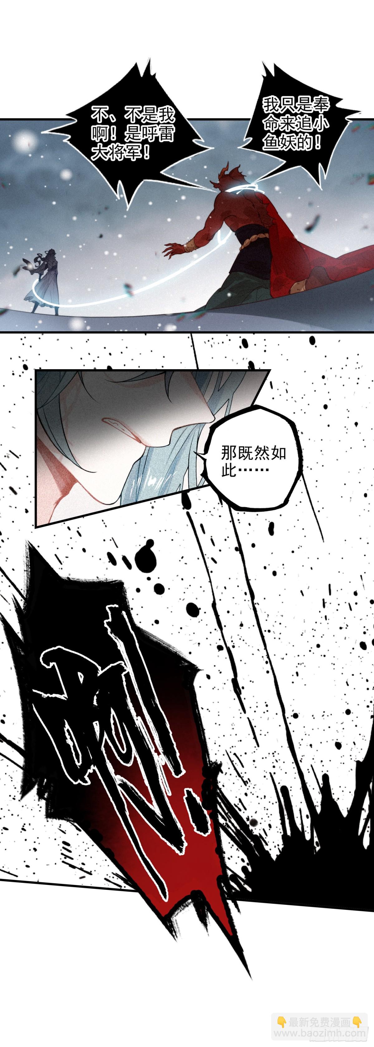 86 蟹将军-第166话