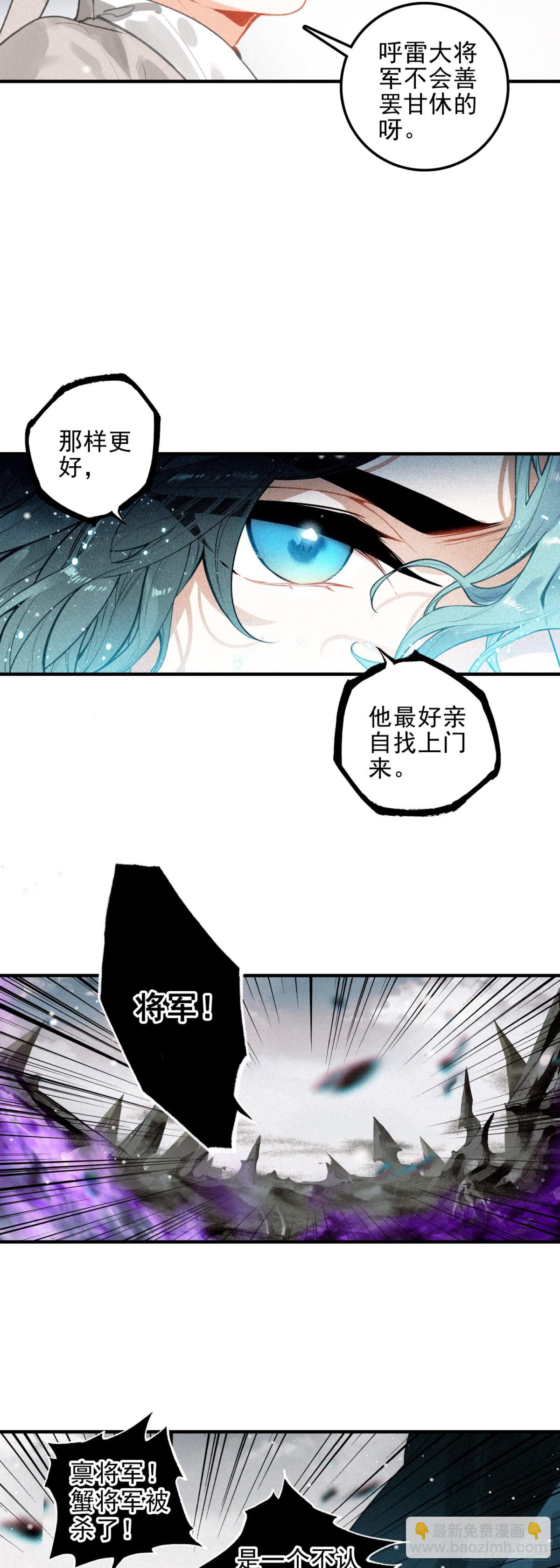 86 蟹将军-第166话