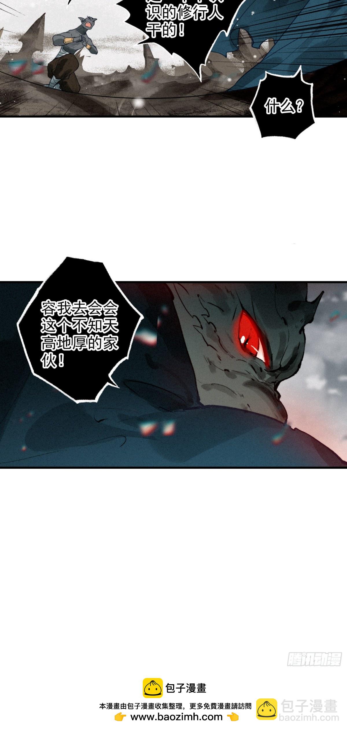 86 蟹将军-第166话