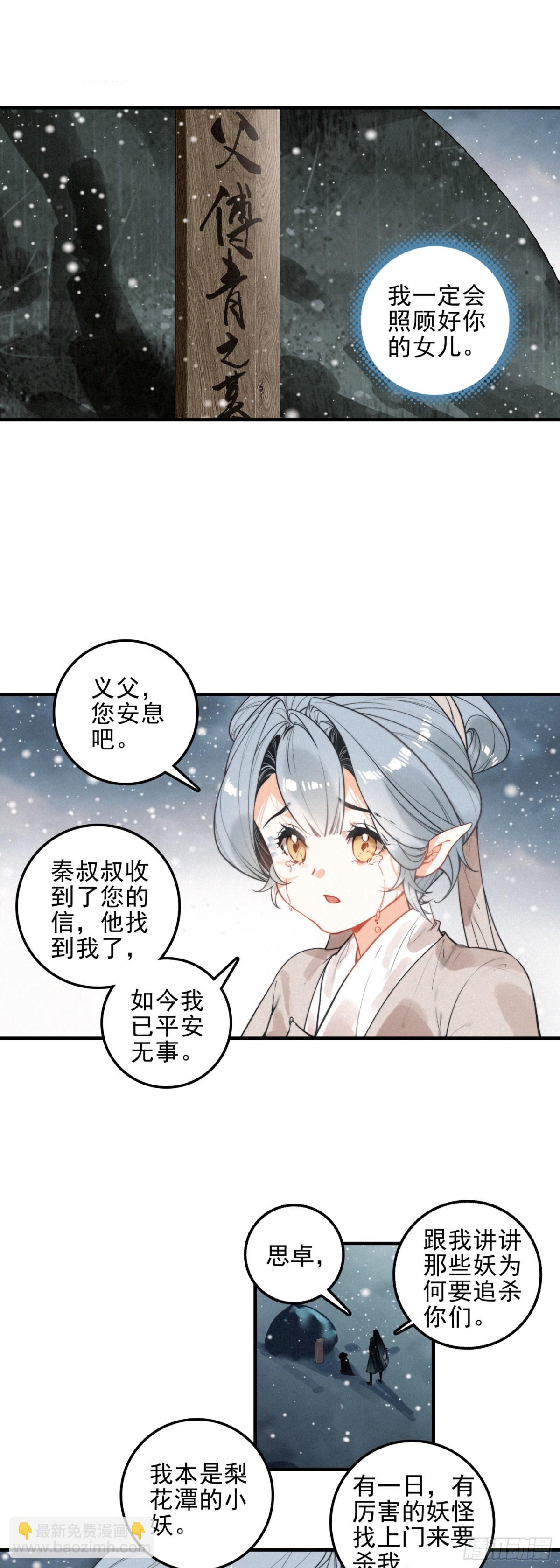 86 蟹将军-第166话